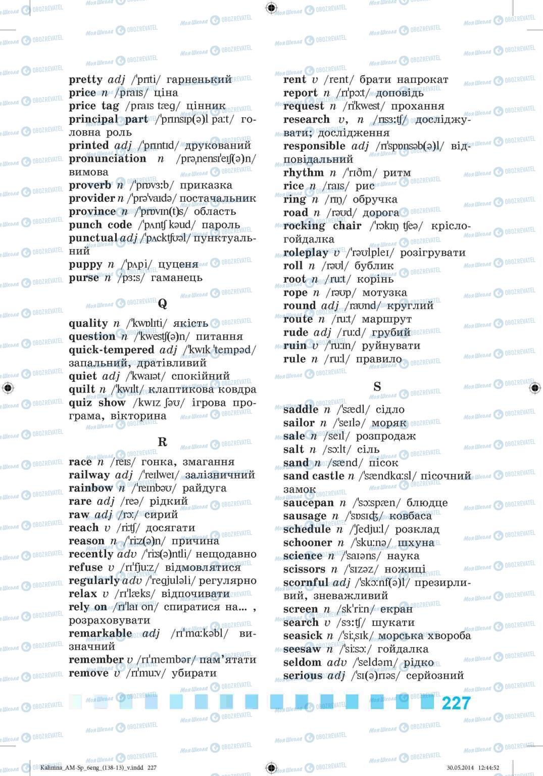 Підручники Англійська мова 6 клас сторінка 227