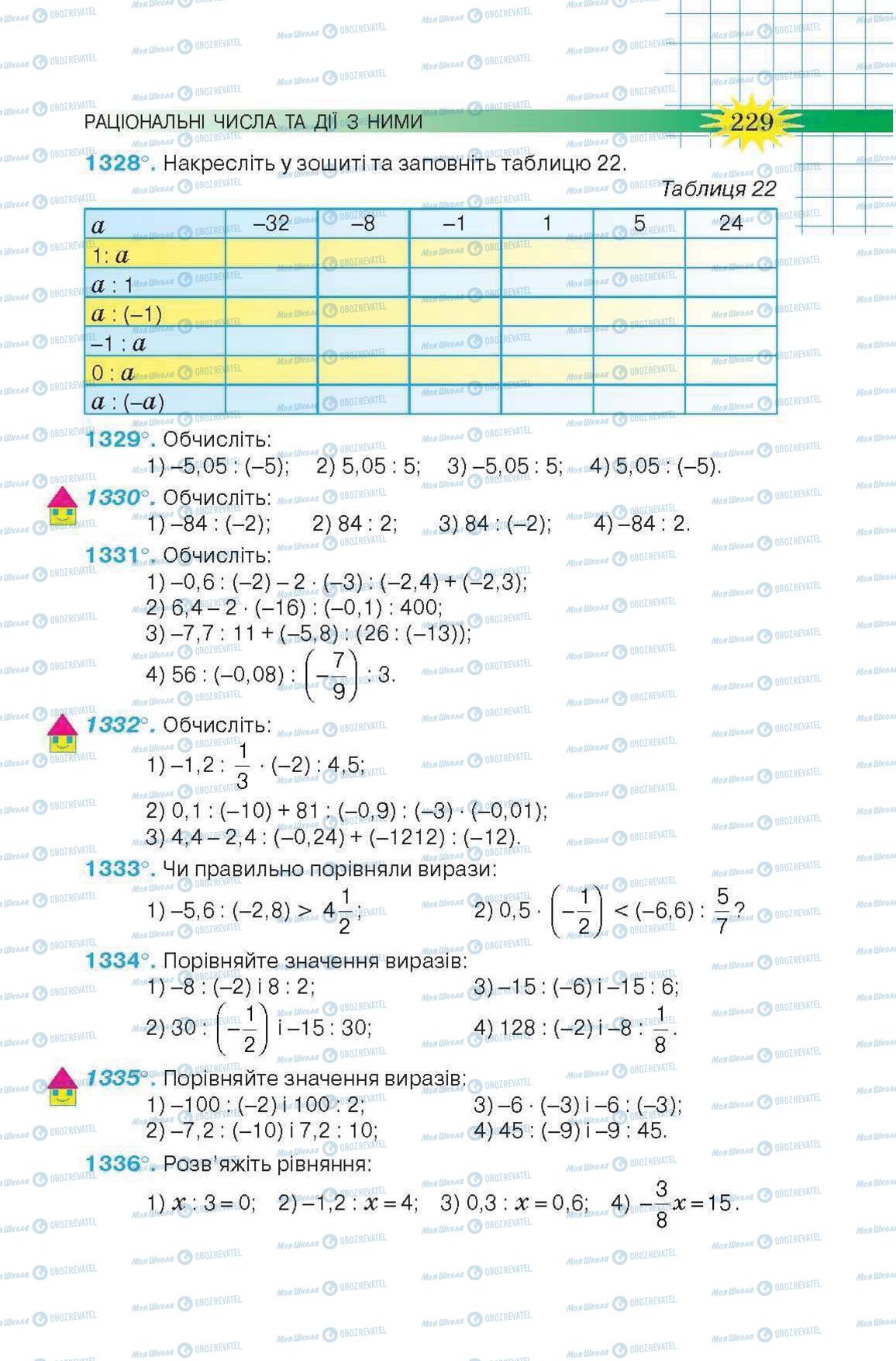 Підручники Математика 6 клас сторінка 229