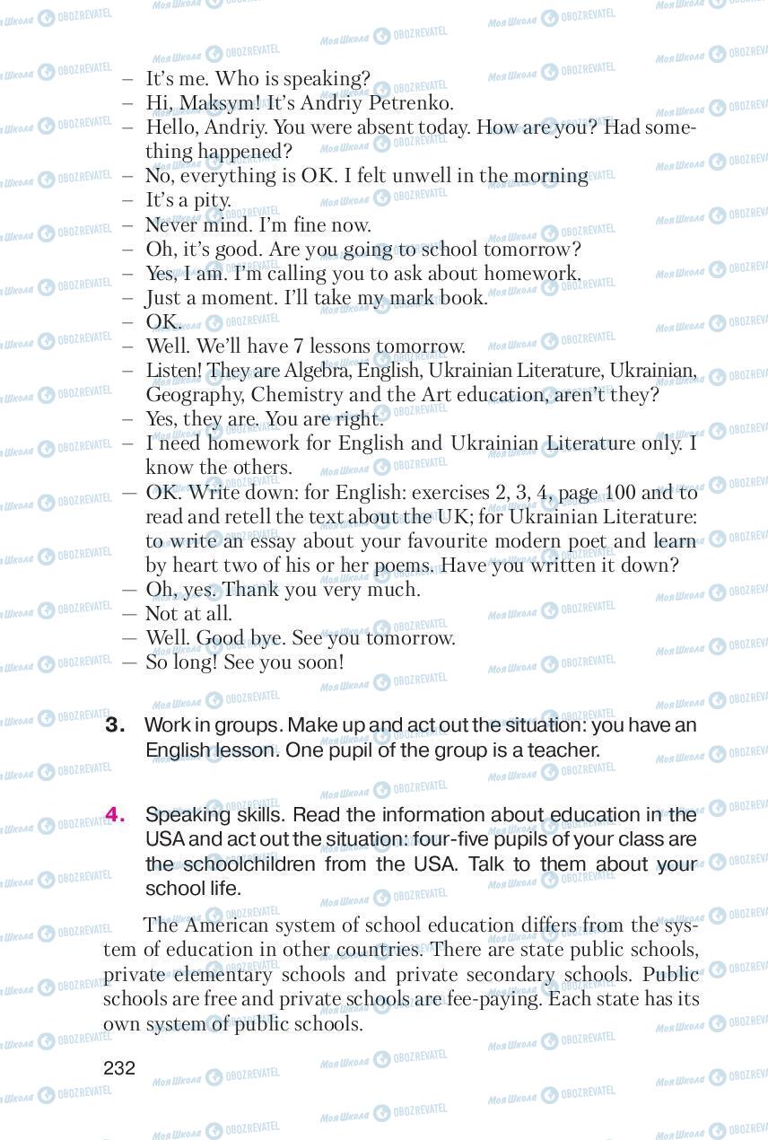 Учебники Английский язык 6 класс страница 232