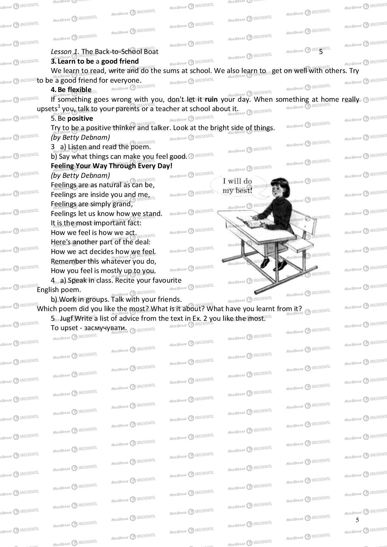 Учебники Английский язык 6 класс страница 5