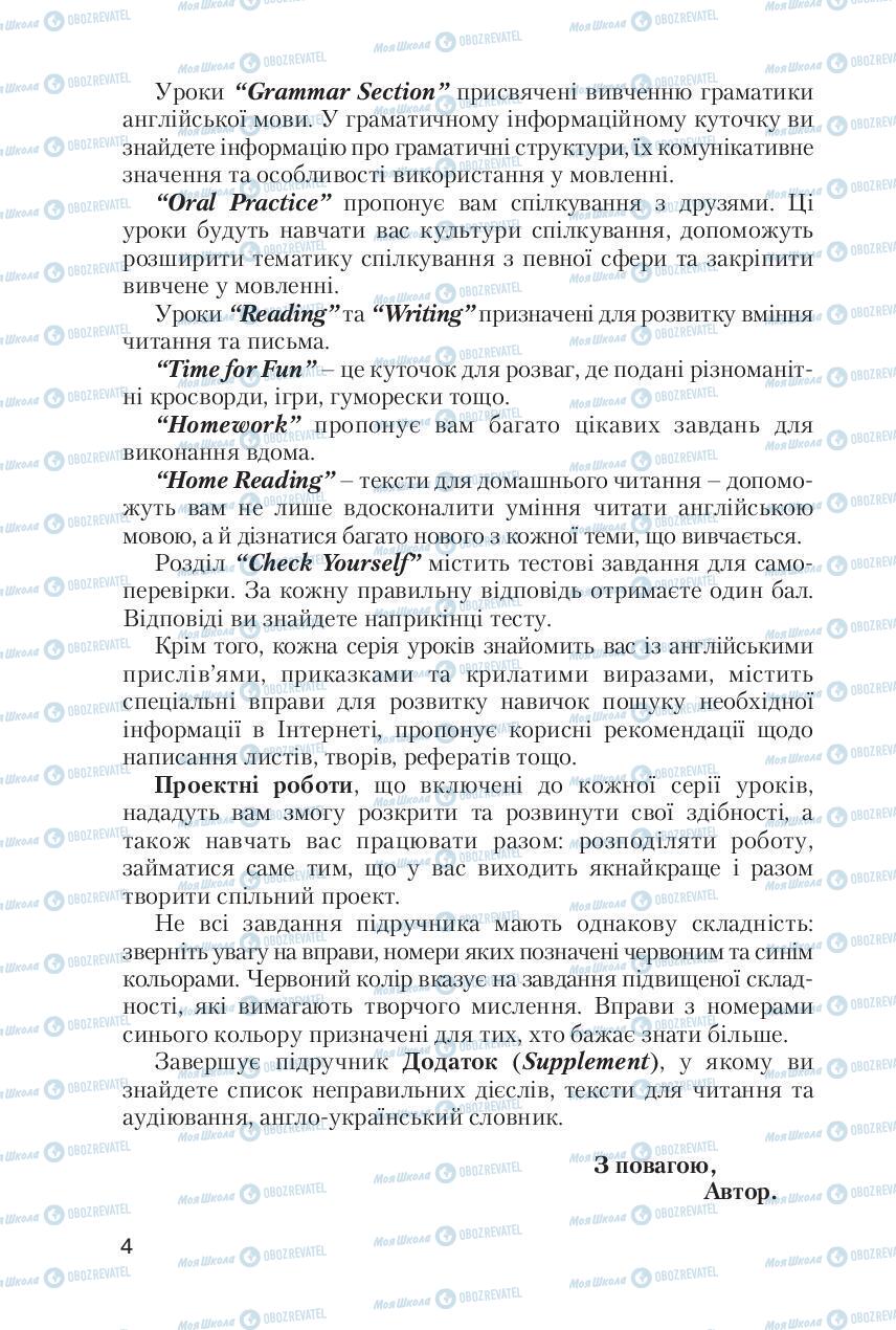 Підручники Англійська мова 6 клас сторінка 4