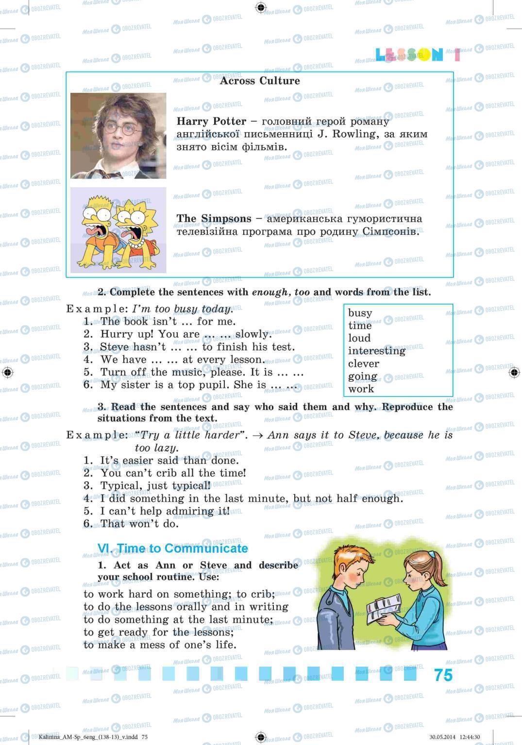 Учебники Английский язык 6 класс страница 75