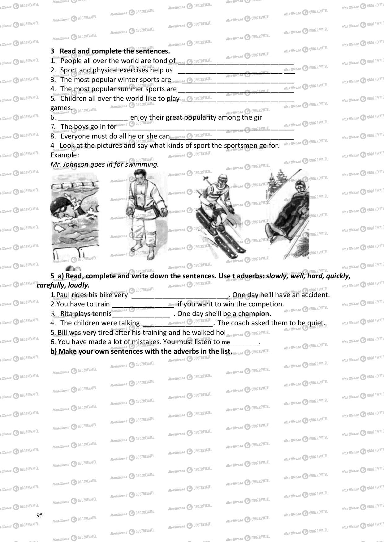 Підручники Англійська мова 6 клас сторінка 95