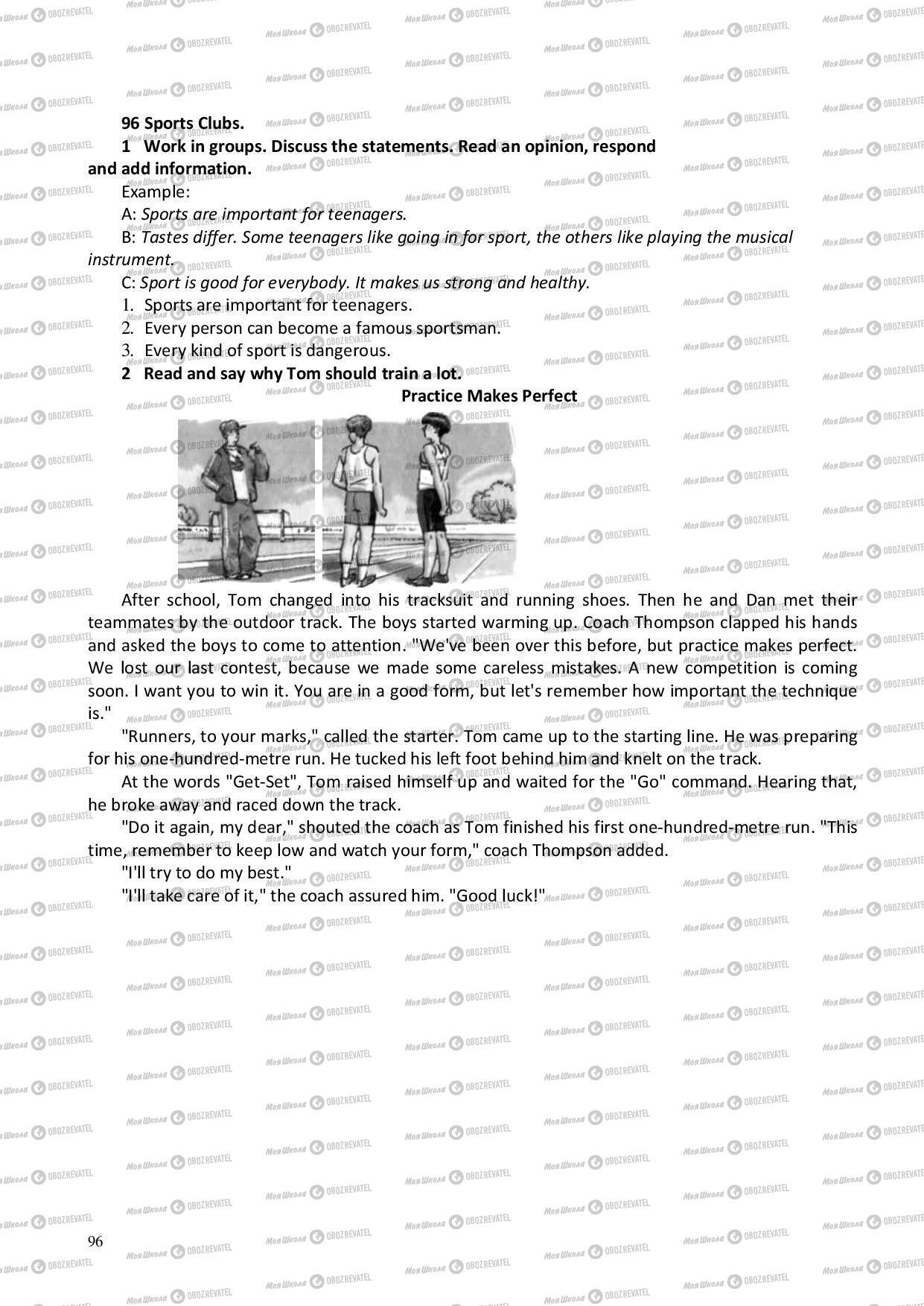 Підручники Англійська мова 6 клас сторінка 96