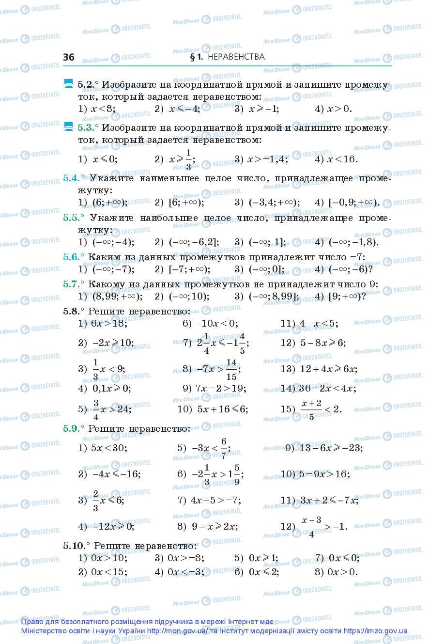 Підручники Алгебра 9 клас сторінка 36