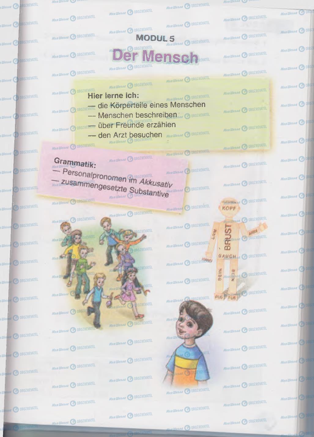 Підручники Німецька мова 6 клас сторінка 119