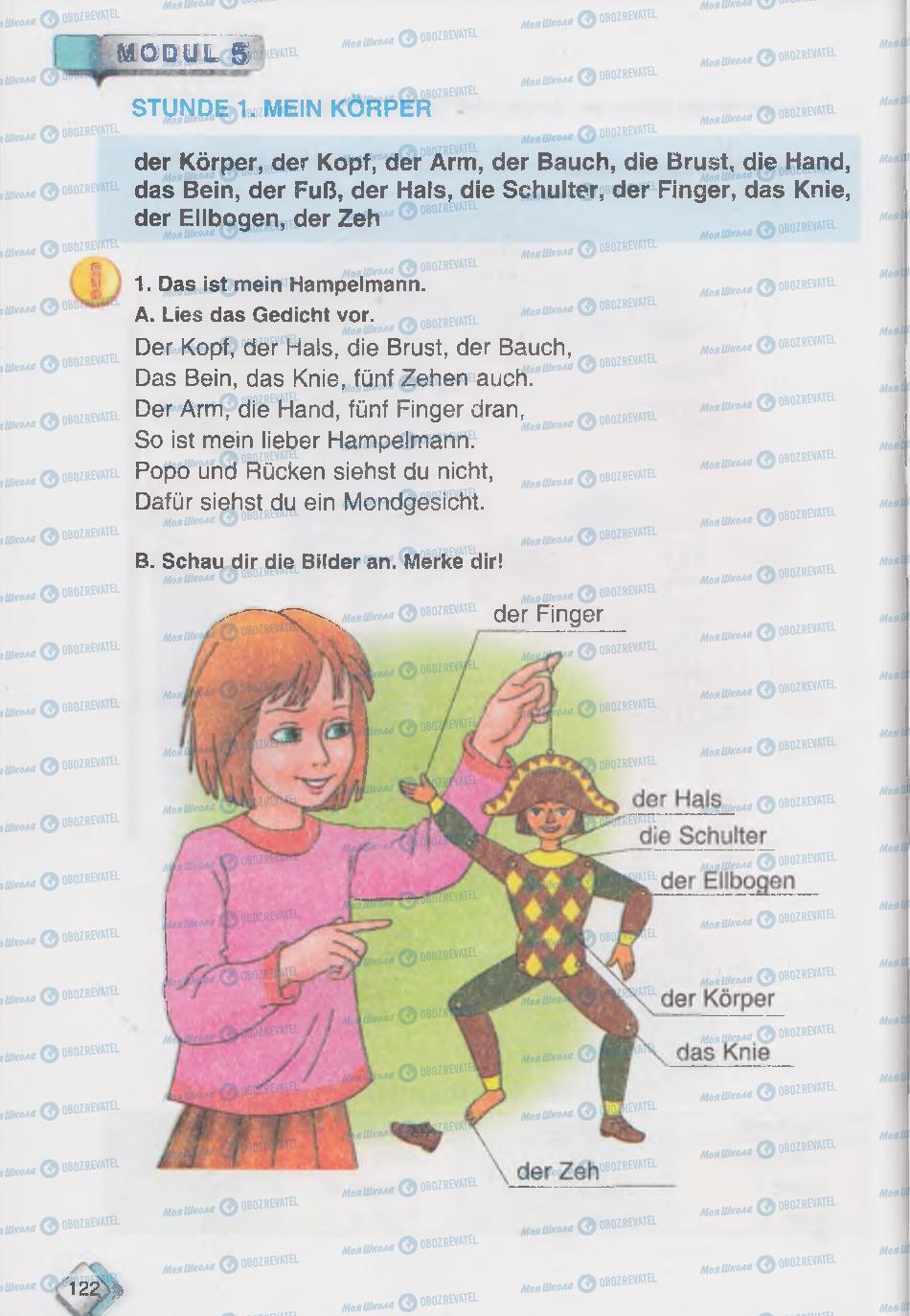 Учебники Немецкий язык 6 класс страница 122