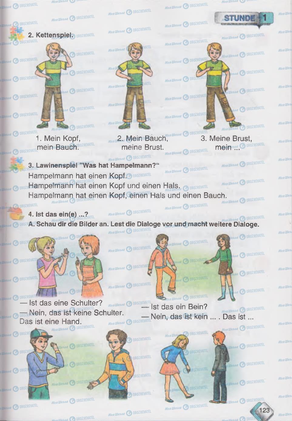 Підручники Німецька мова 6 клас сторінка 123