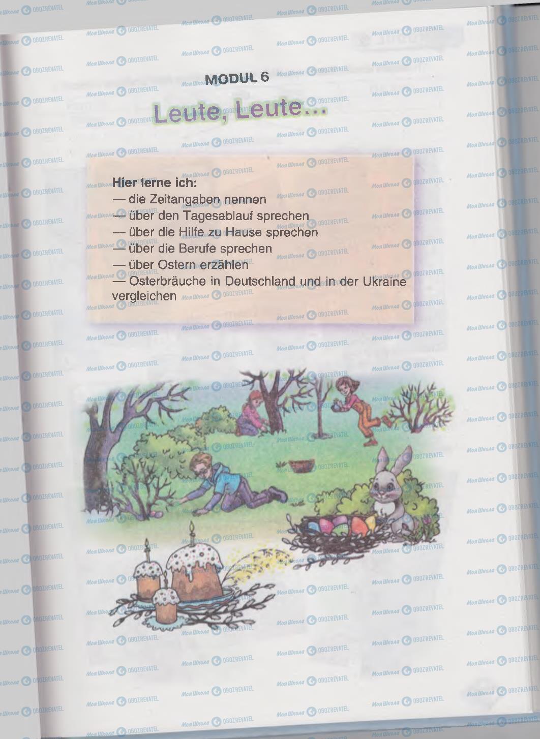 Підручники Німецька мова 6 клас сторінка 149