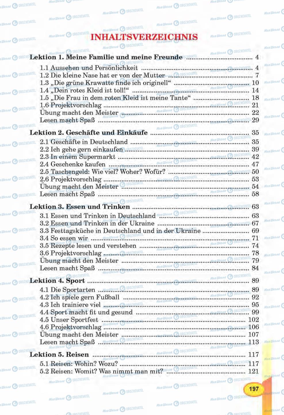 Підручники Німецька мова 6 клас сторінка 197