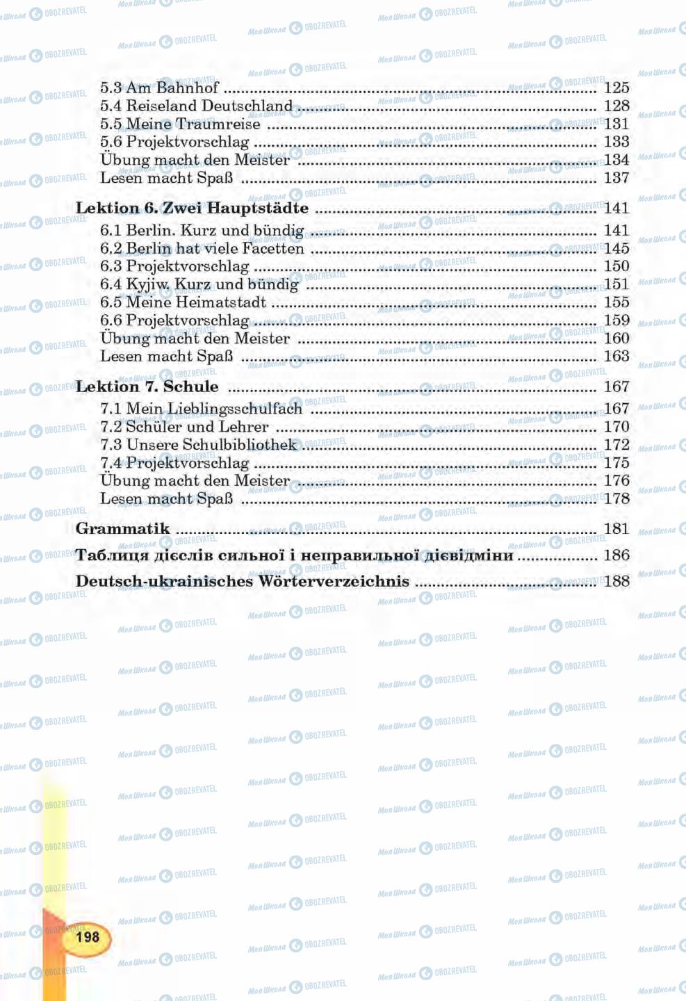 Підручники Німецька мова 6 клас сторінка 198