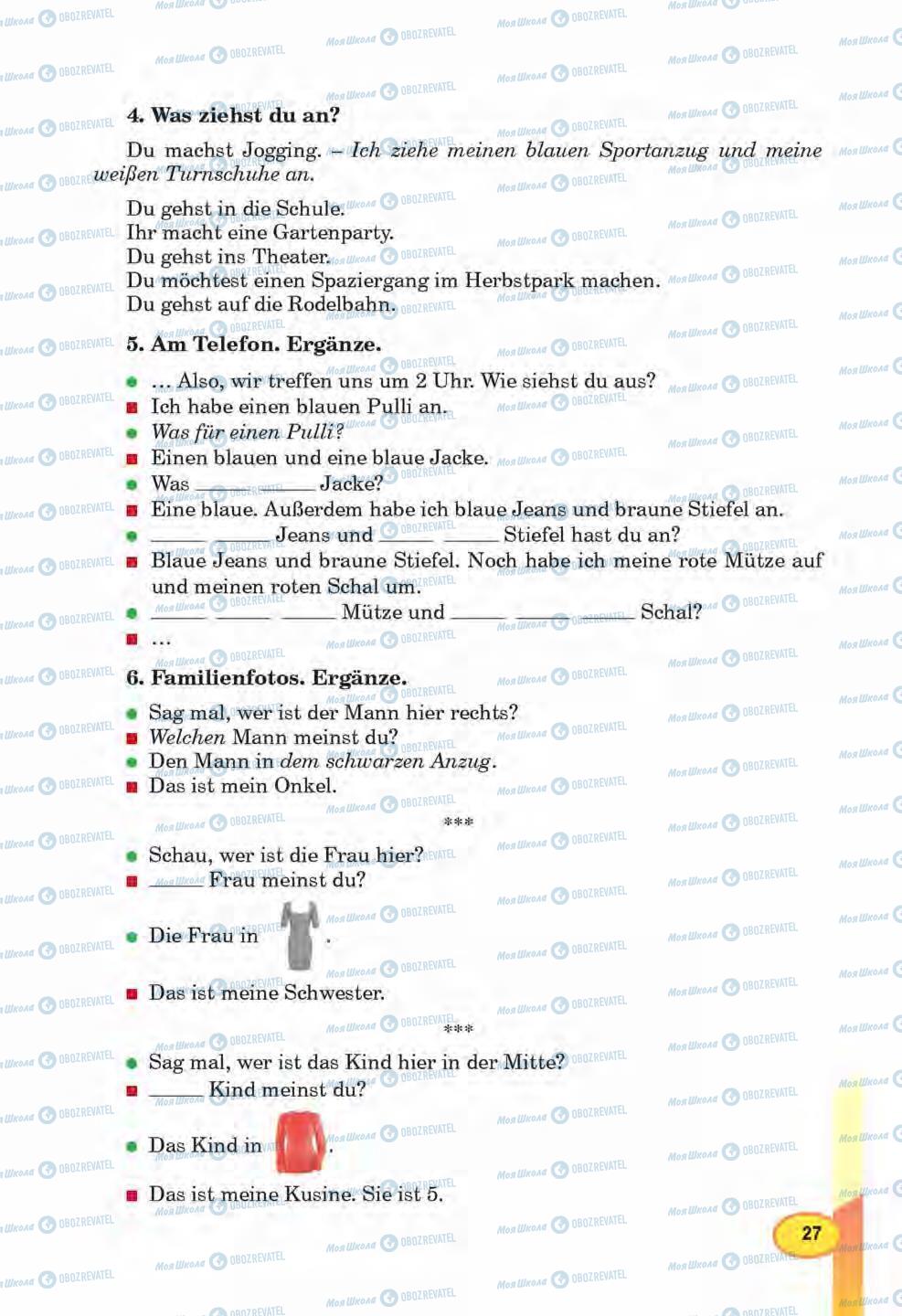 Учебники Немецкий язык 6 класс страница 27