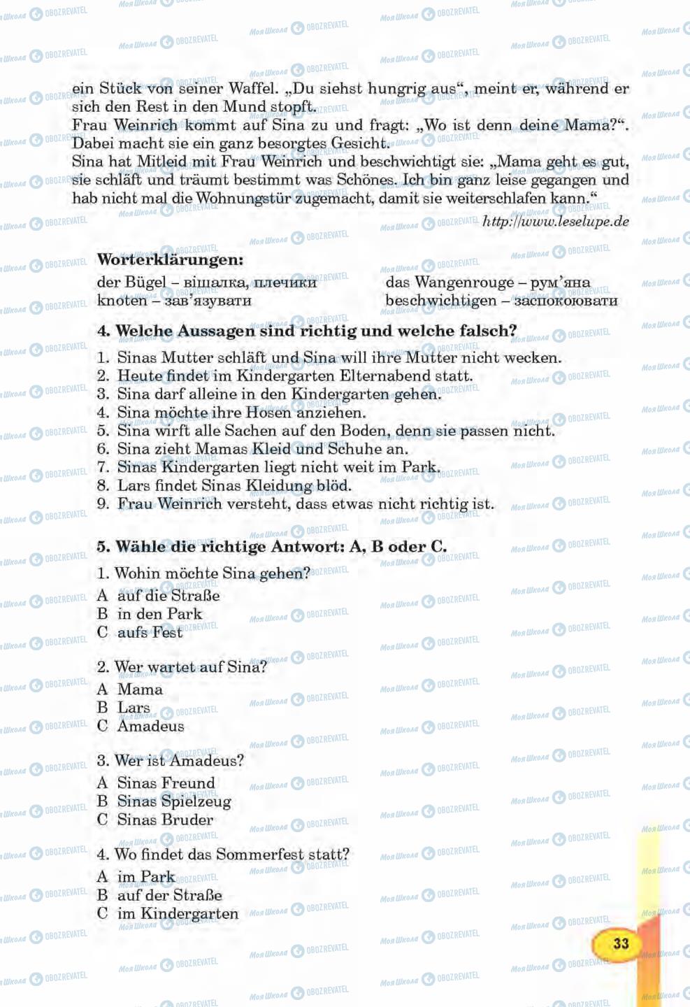 Підручники Німецька мова 6 клас сторінка 33