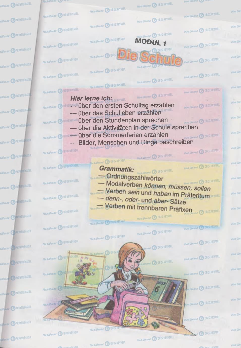 Учебники Немецкий язык 6 класс страница 5