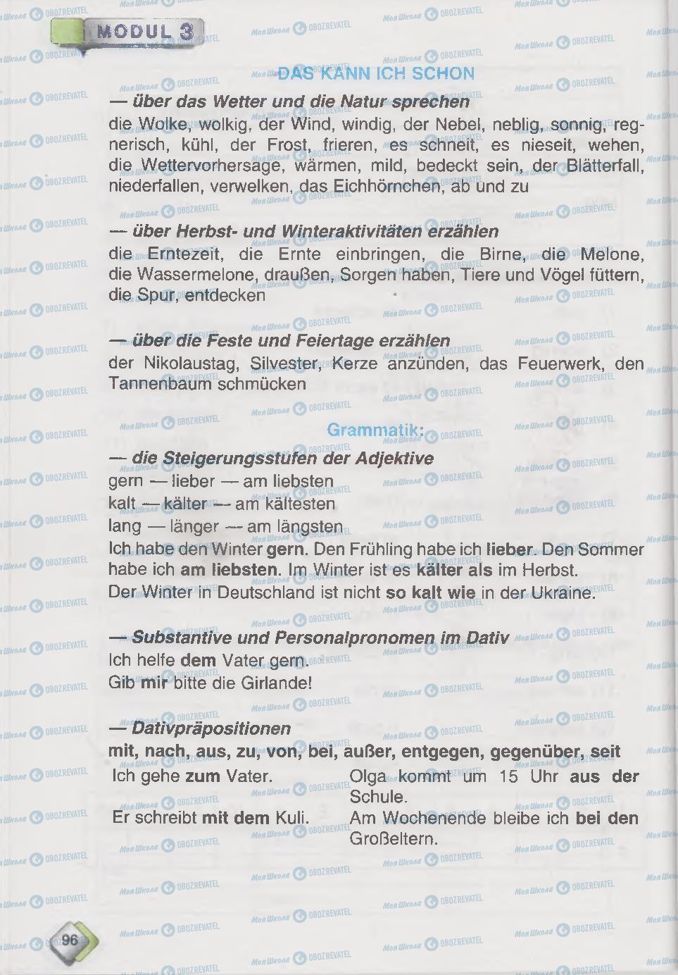 Підручники Німецька мова 6 клас сторінка 96