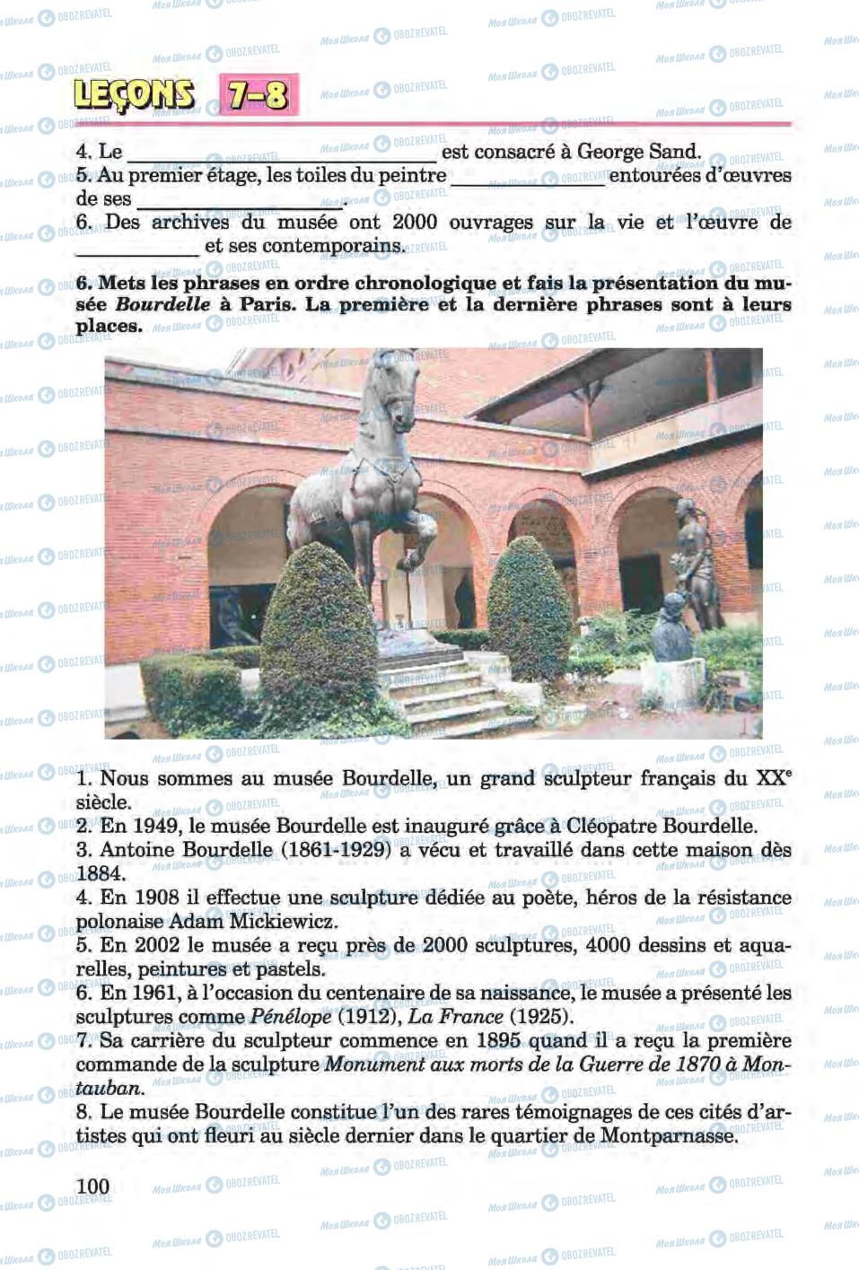 Учебники Французский язык 6 класс страница 100