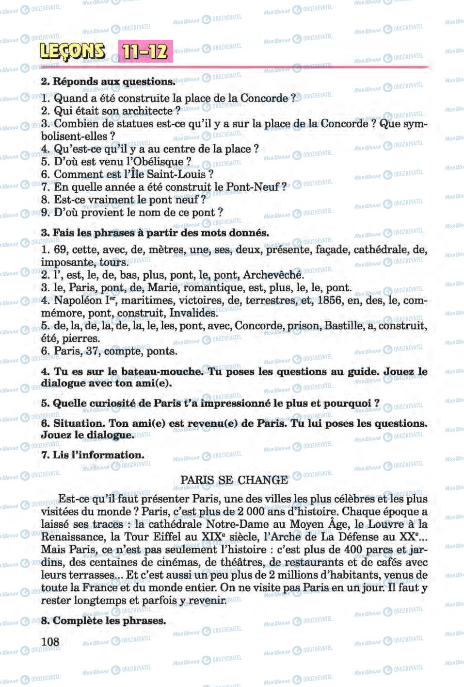 Учебники Французский язык 6 класс страница 108