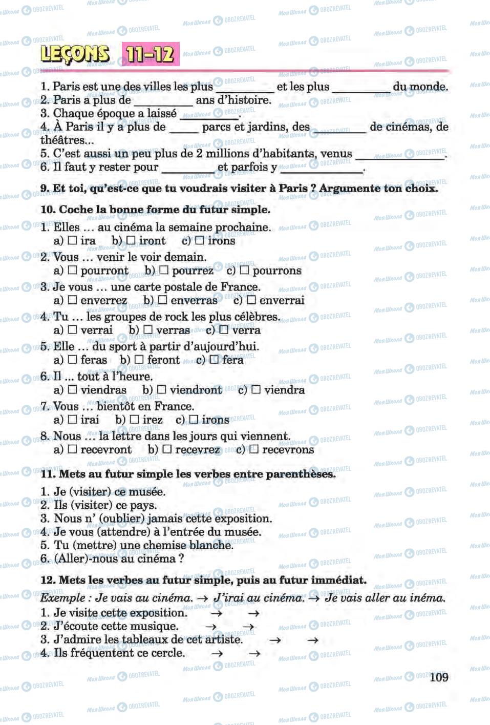 Підручники Французька мова 6 клас сторінка 109