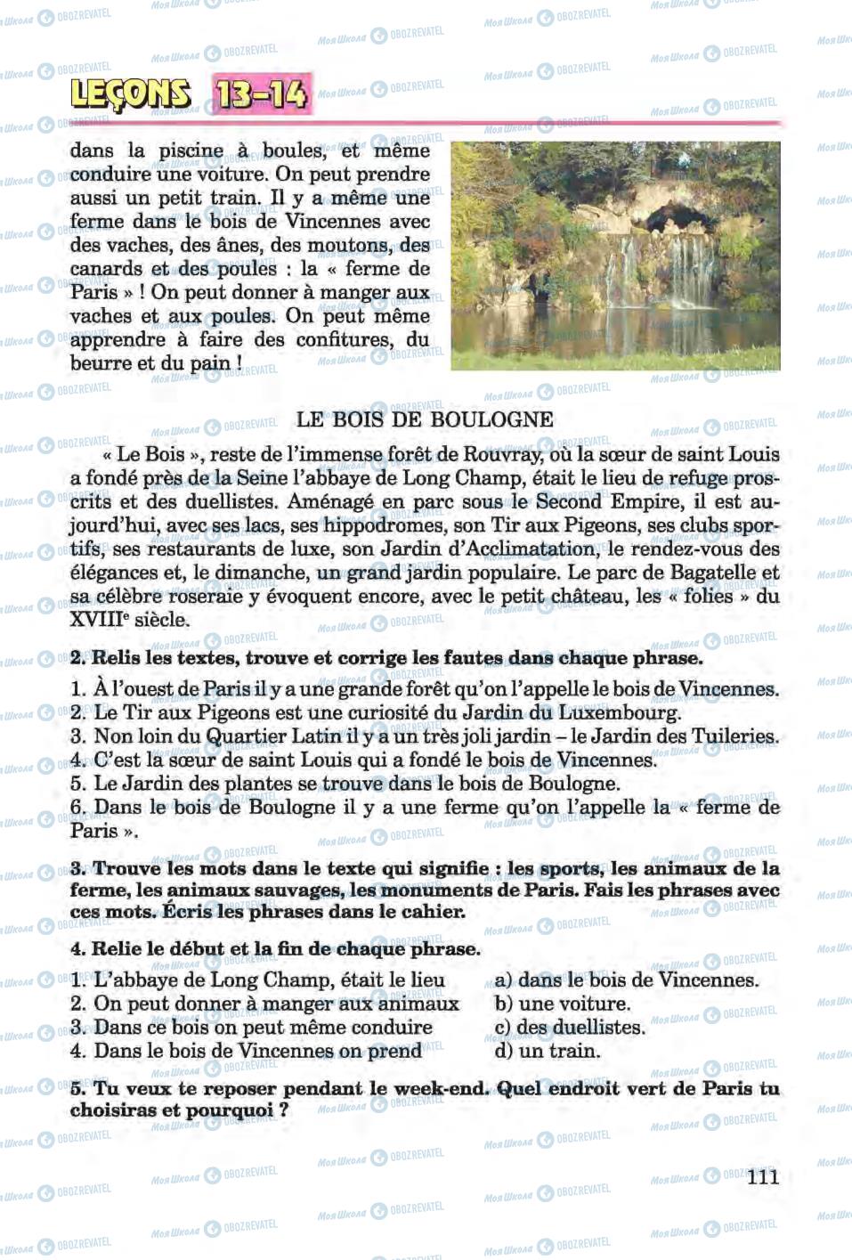 Учебники Французский язык 6 класс страница 111