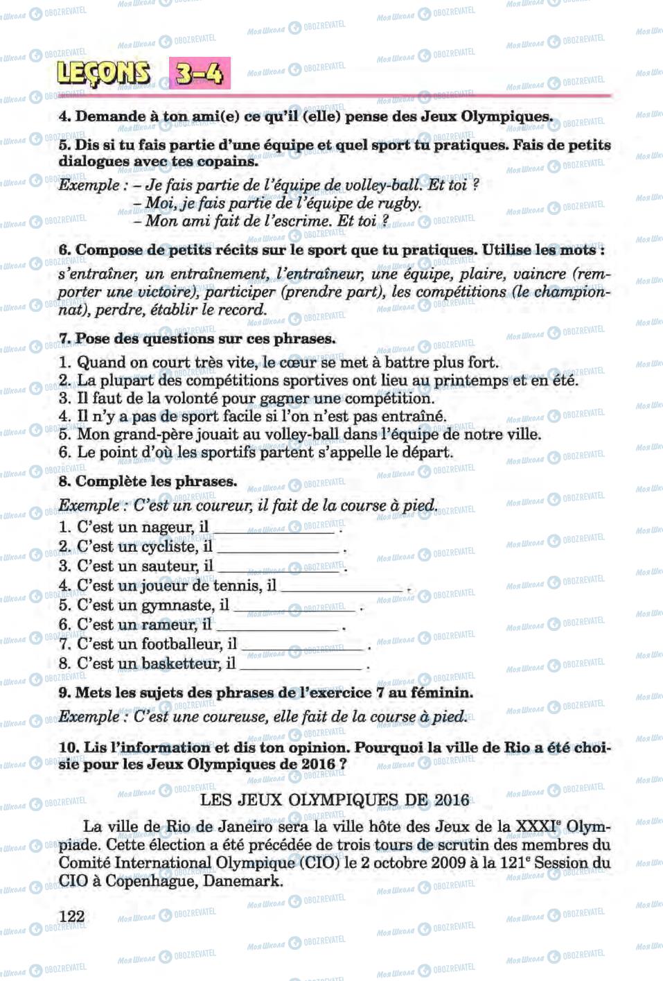 Підручники Французька мова 6 клас сторінка 122