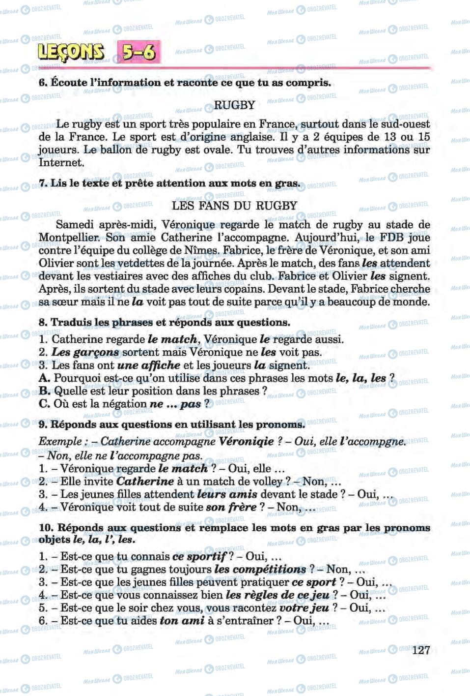 Підручники Французька мова 6 клас сторінка 127