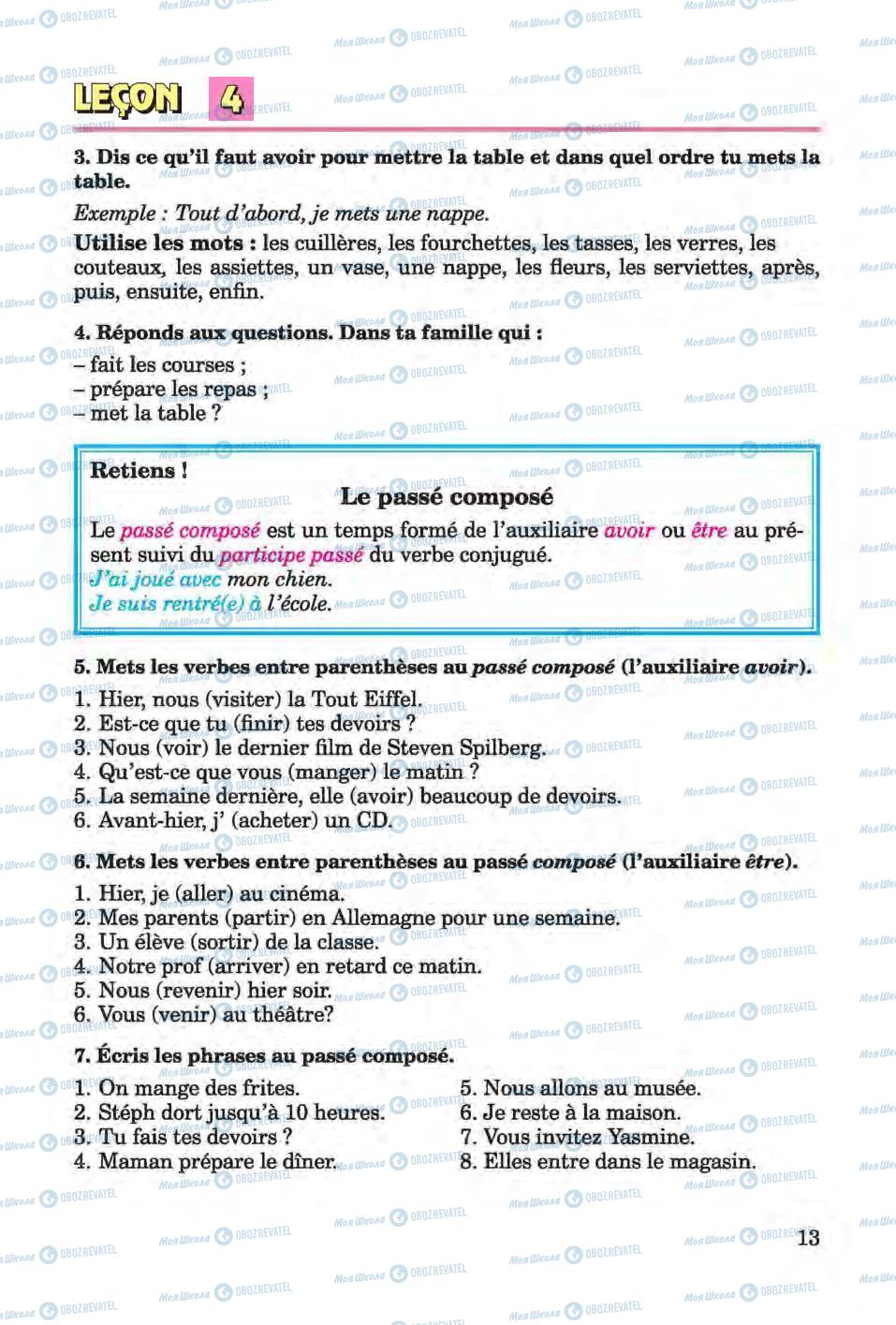 Учебники Французский язык 6 класс страница 13