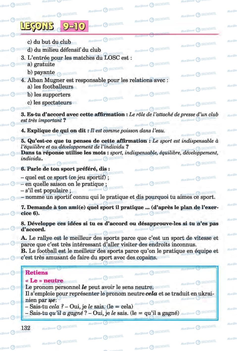 Учебники Французский язык 6 класс страница 132