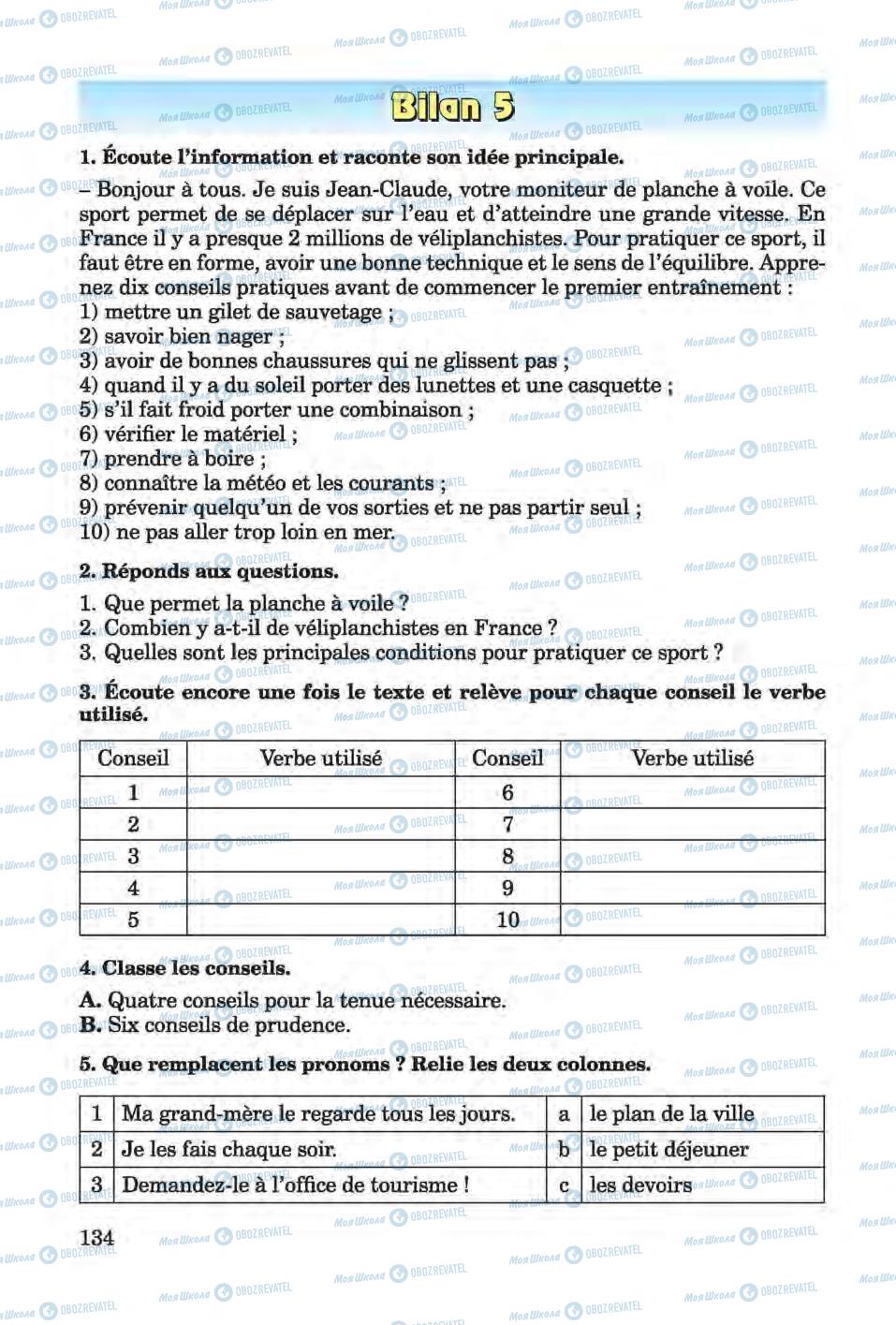 Підручники Французька мова 6 клас сторінка 134