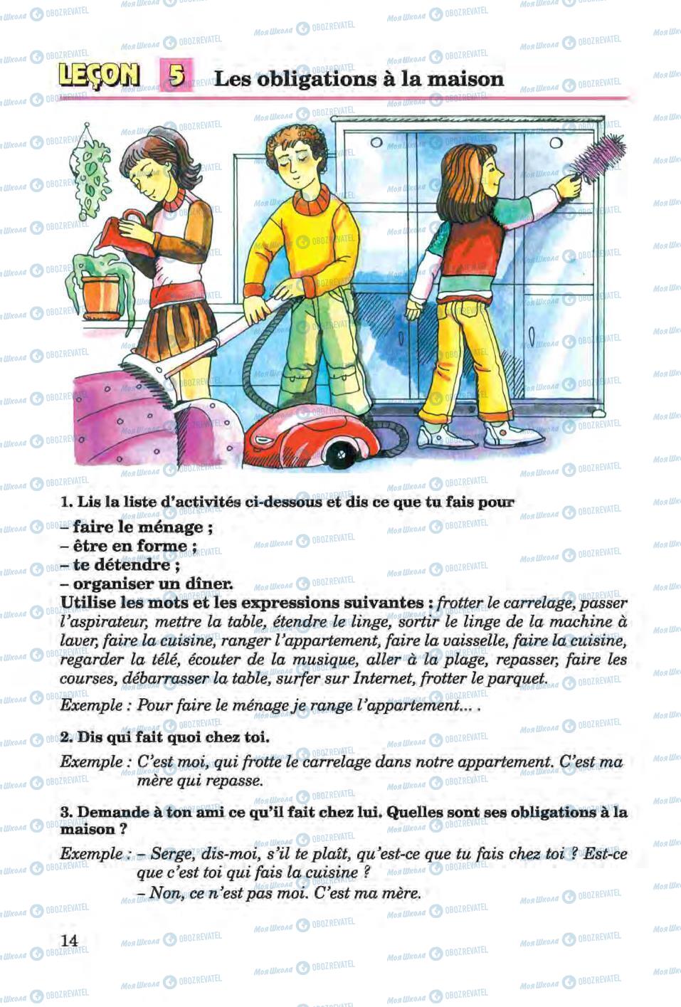 Учебники Французский язык 6 класс страница 14