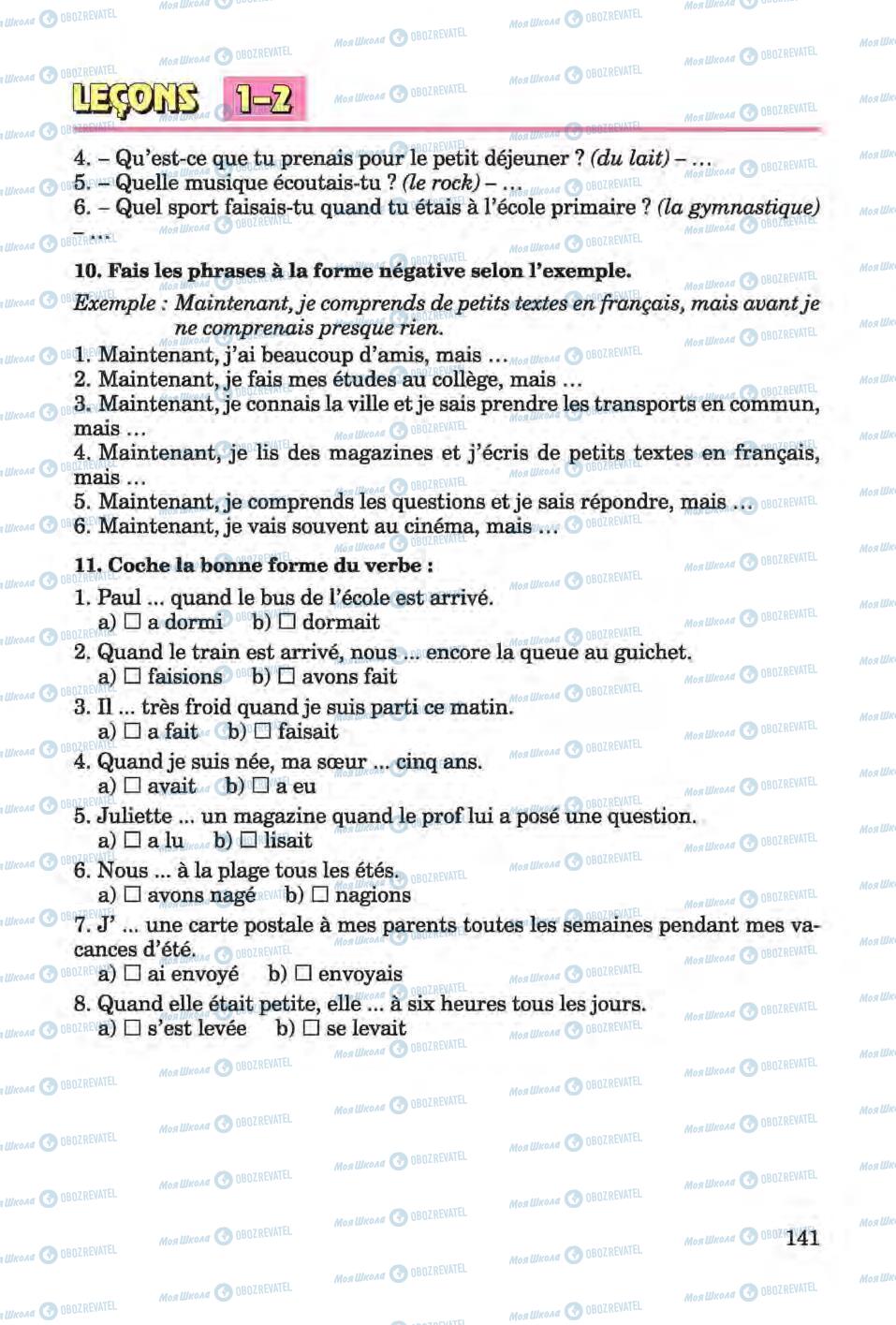 Учебники Французский язык 6 класс страница 141