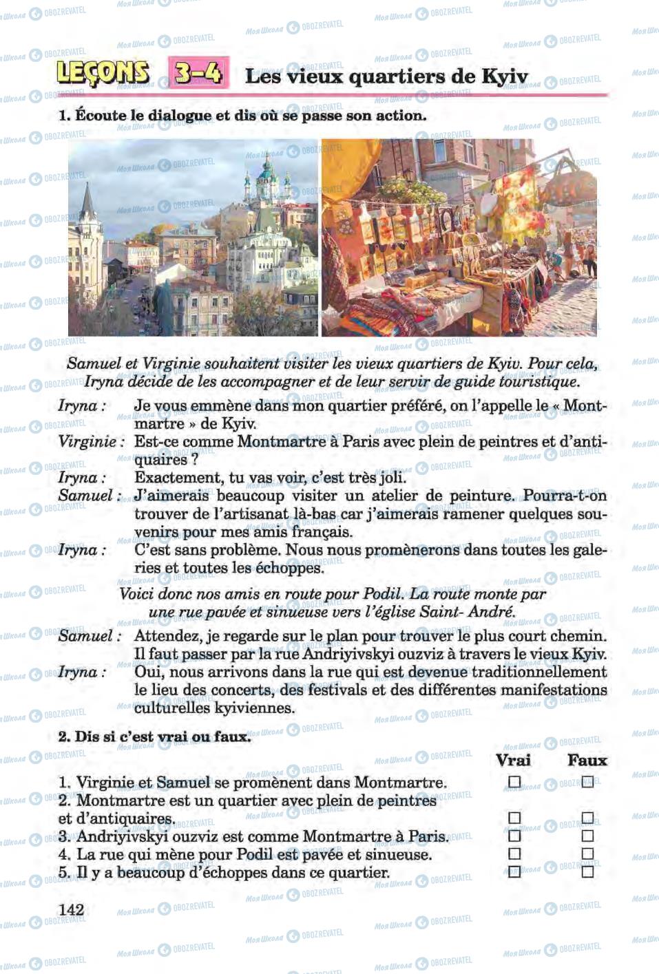 Підручники Французька мова 6 клас сторінка 142