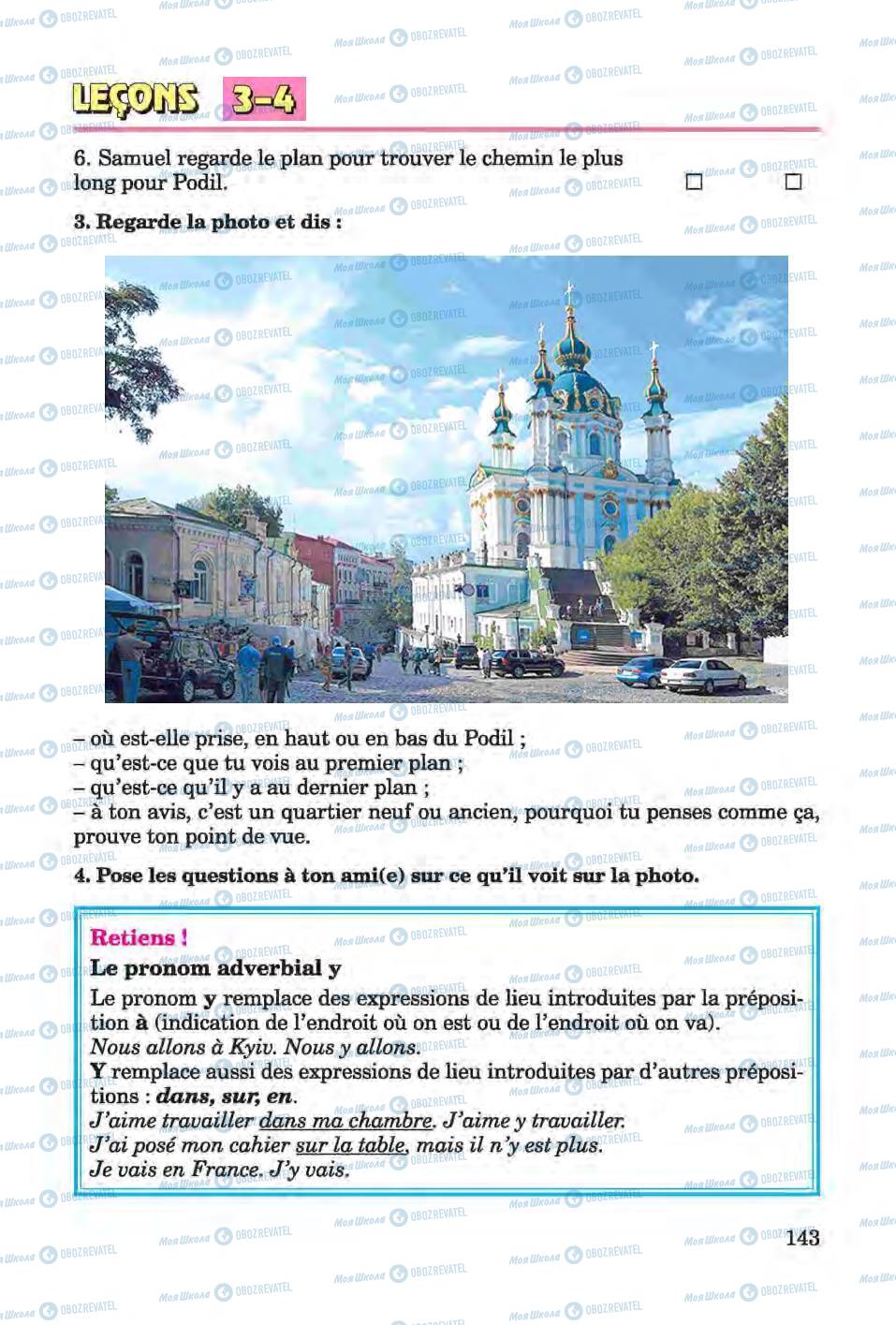 Підручники Французька мова 6 клас сторінка 143