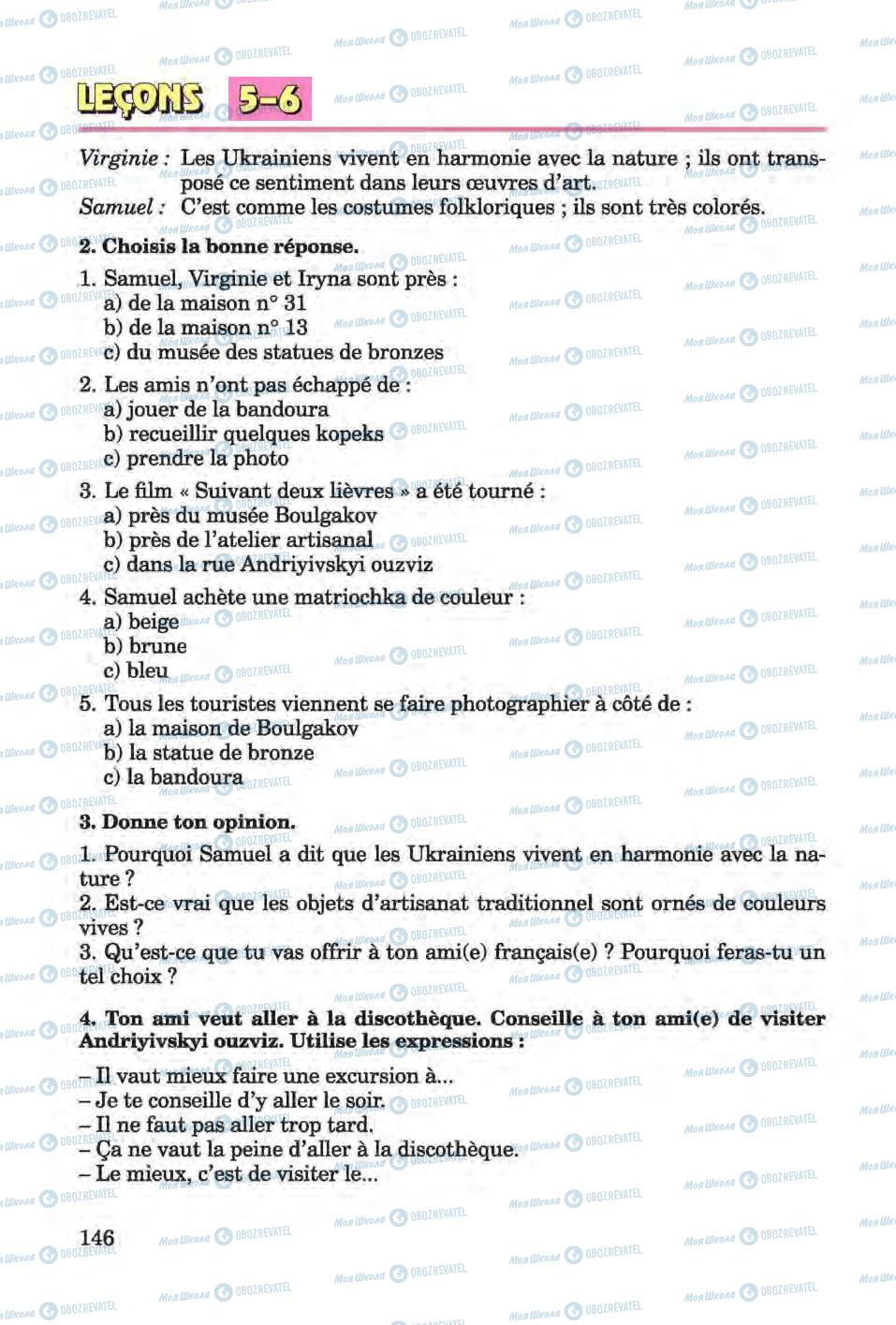 Учебники Французский язык 6 класс страница 146