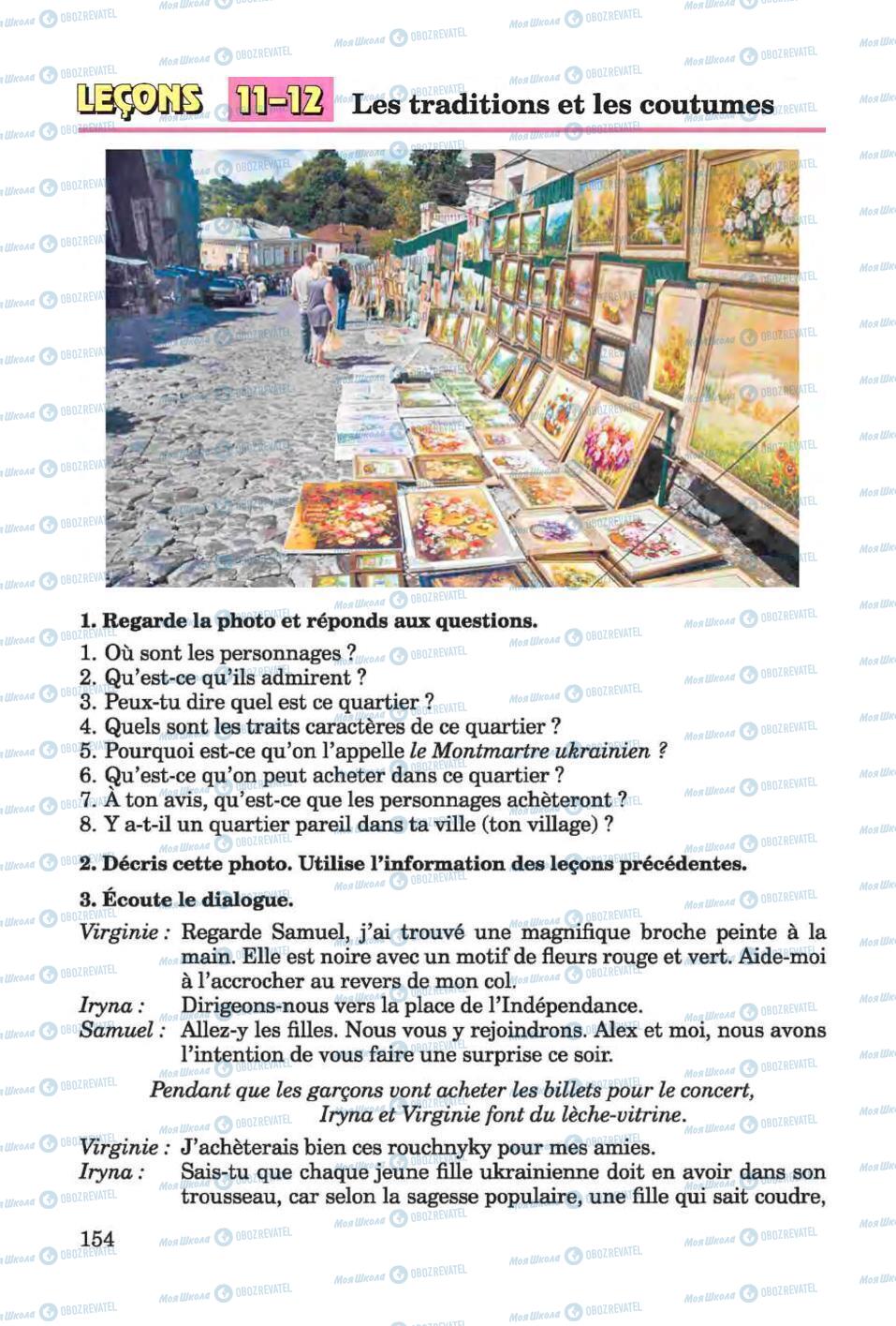Учебники Французский язык 6 класс страница 154