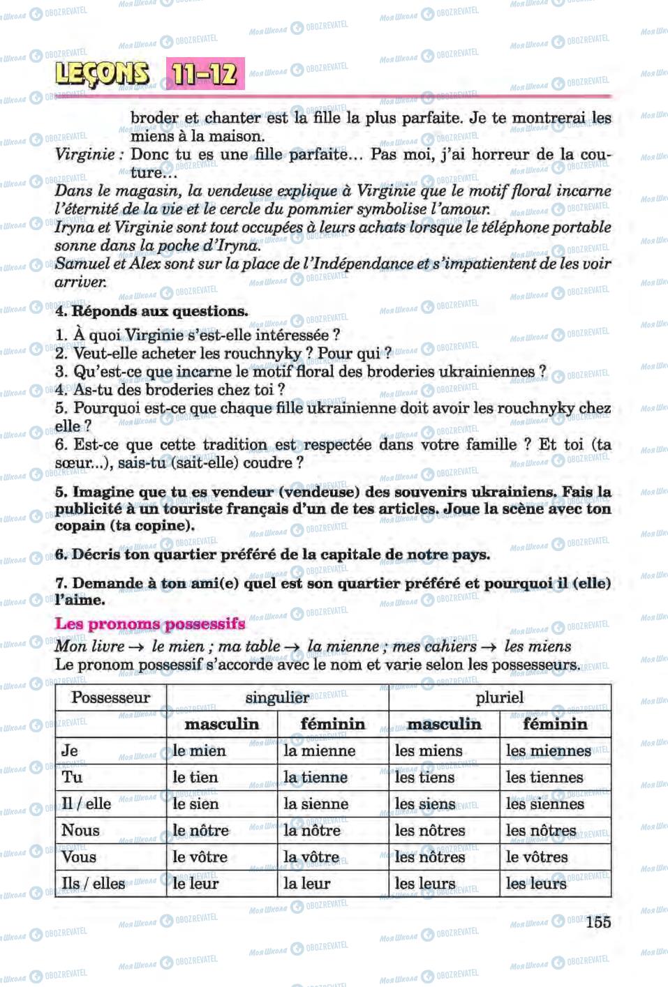 Учебники Французский язык 6 класс страница 155