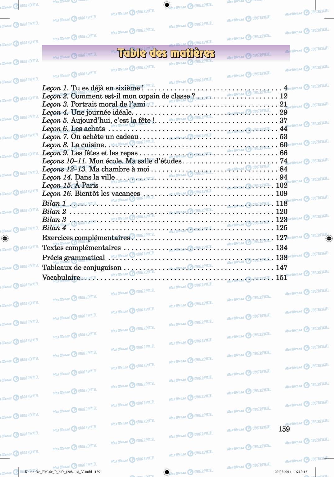 Підручники Французька мова 6 клас сторінка 159