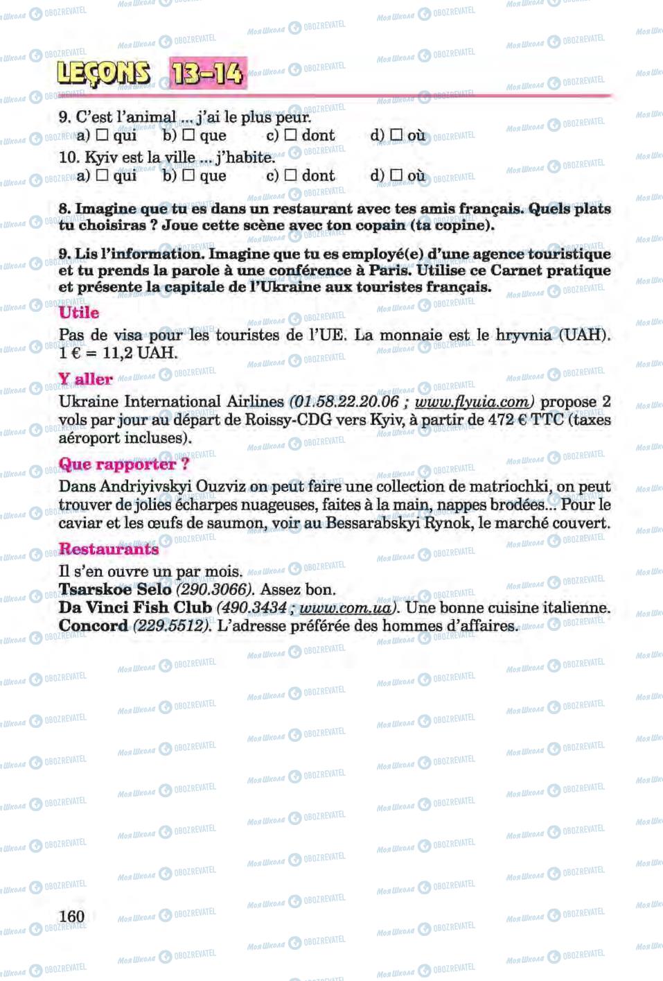 Учебники Французский язык 6 класс страница 160