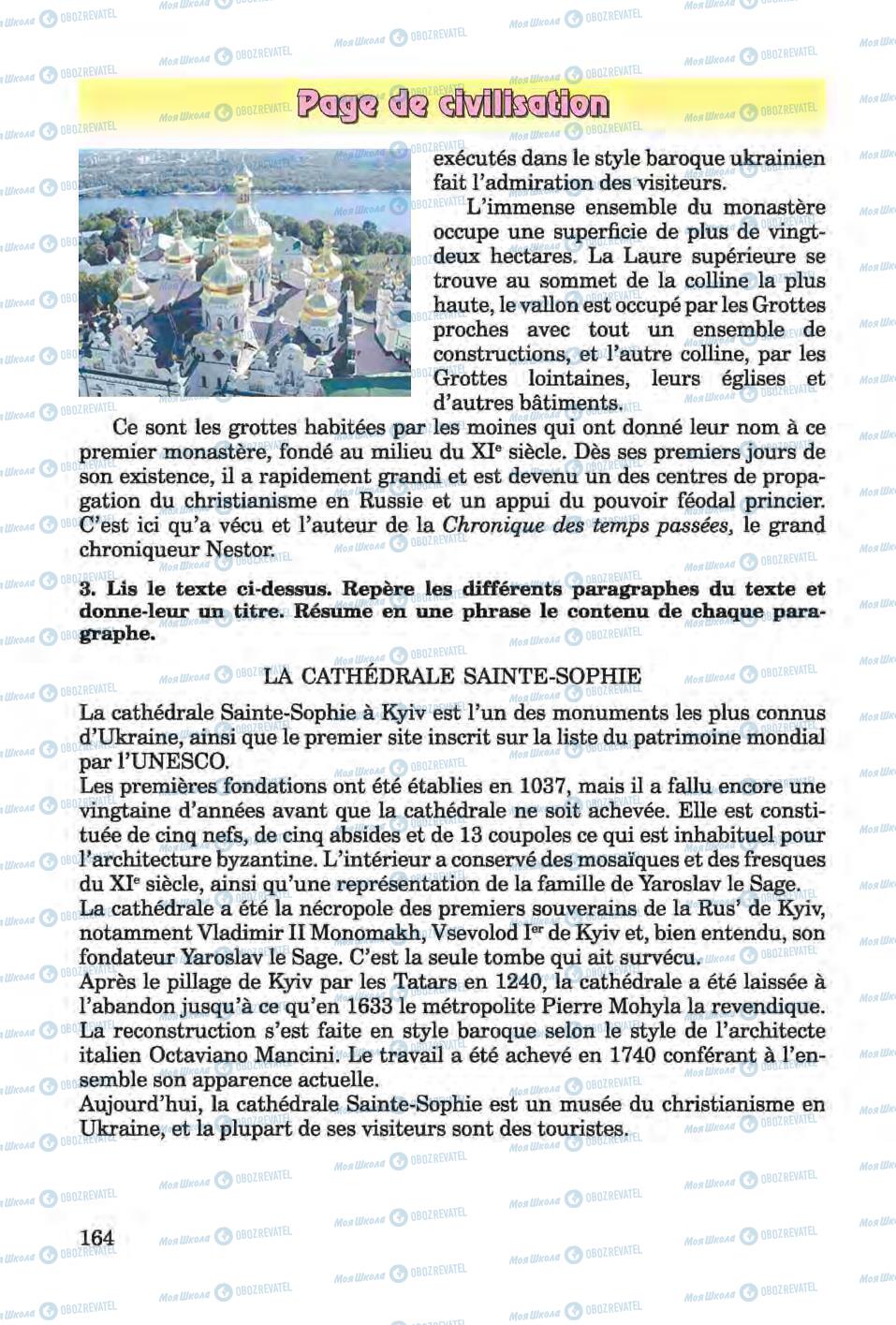 Підручники Французька мова 6 клас сторінка 164