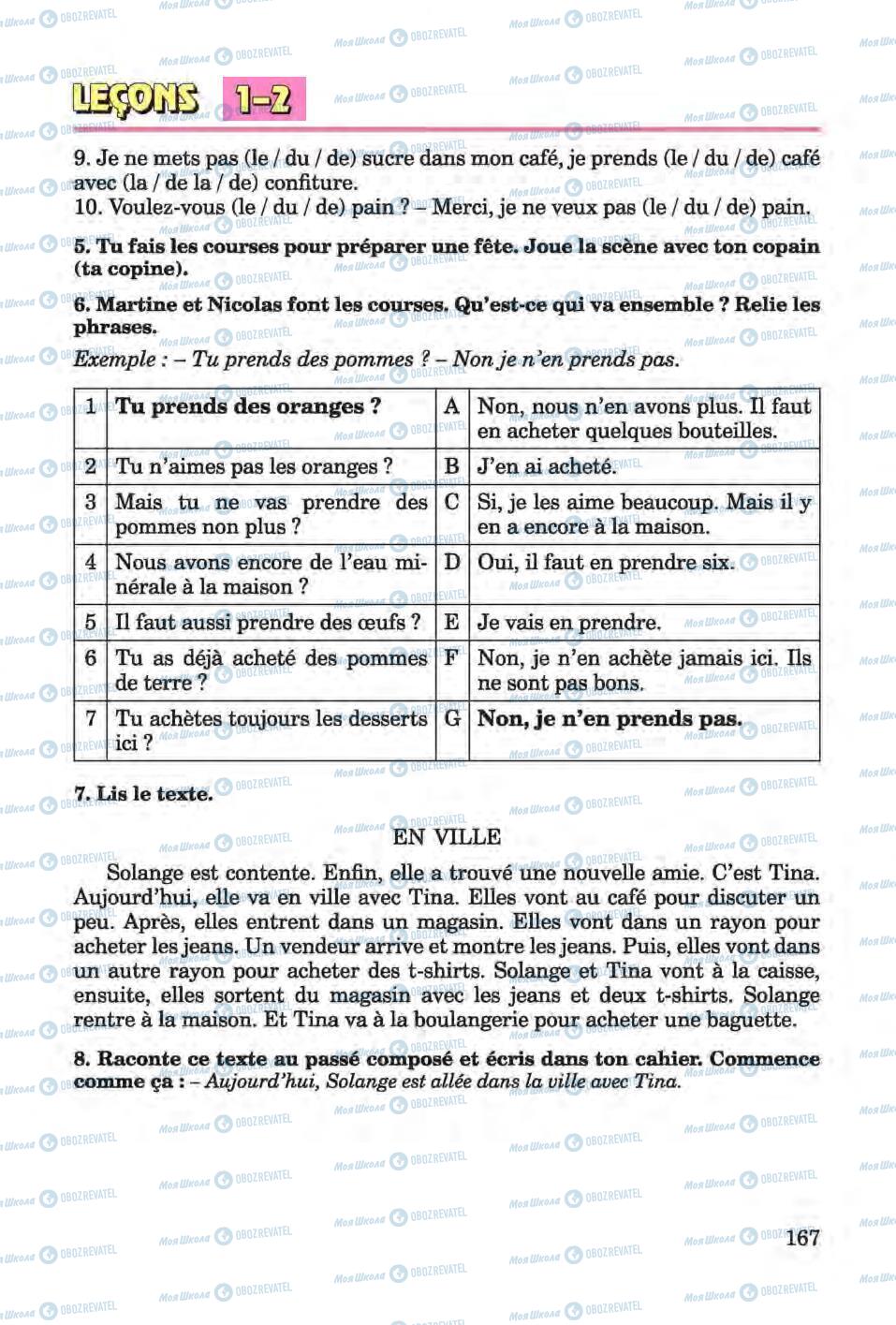Підручники Французька мова 6 клас сторінка 167
