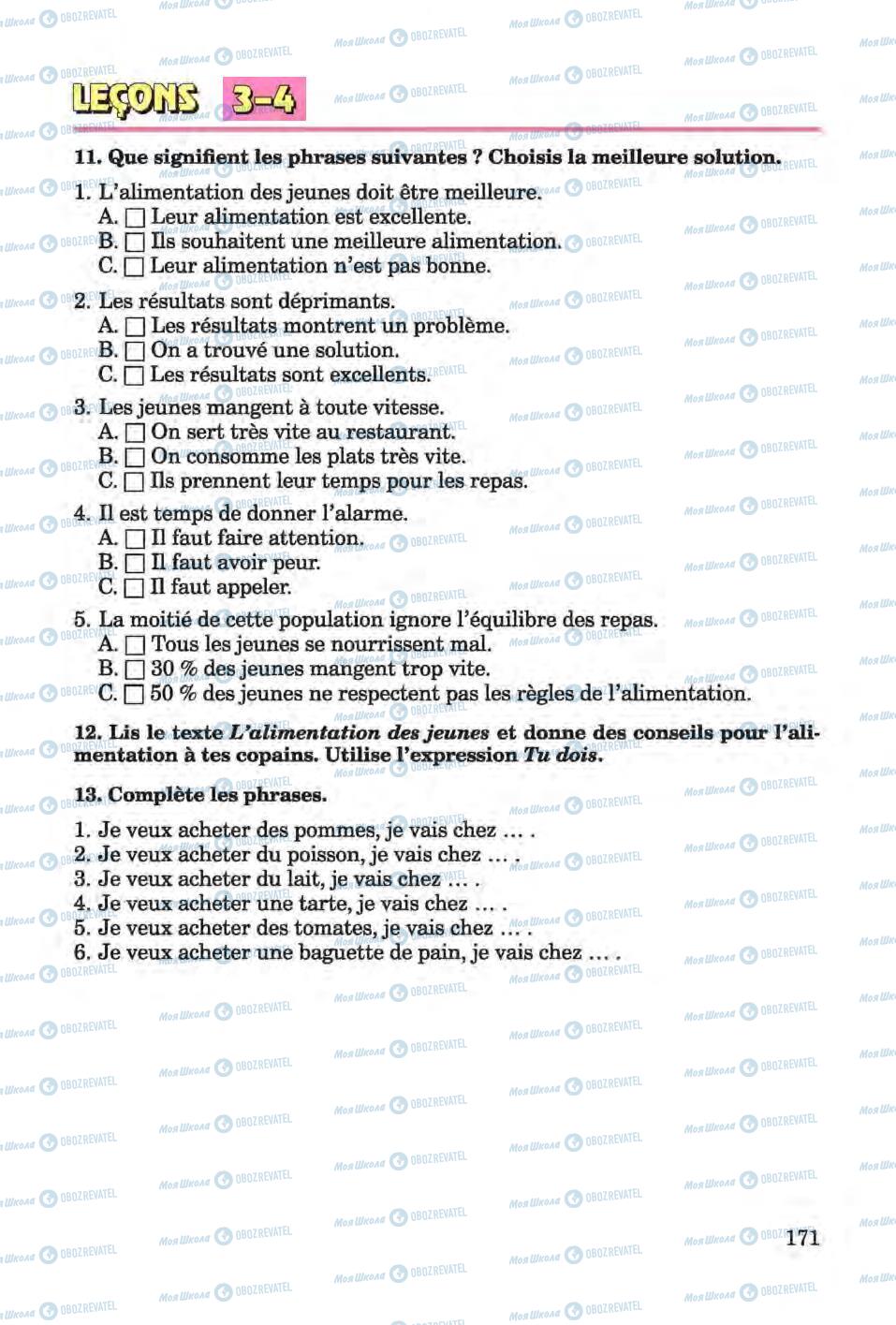Підручники Французька мова 6 клас сторінка 171