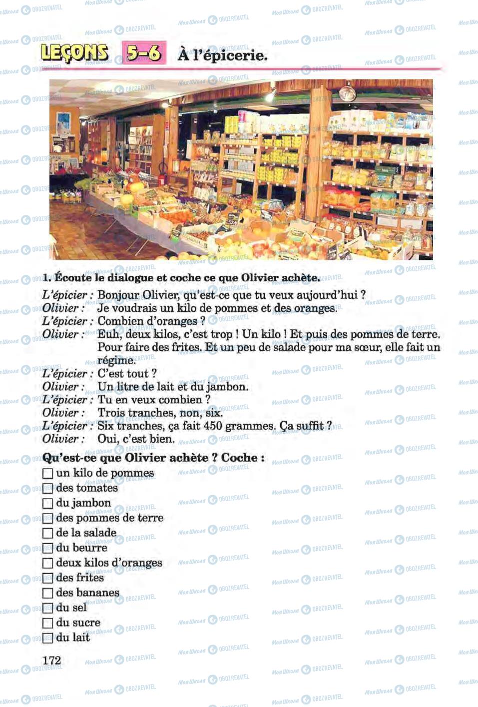Учебники Французский язык 6 класс страница 172