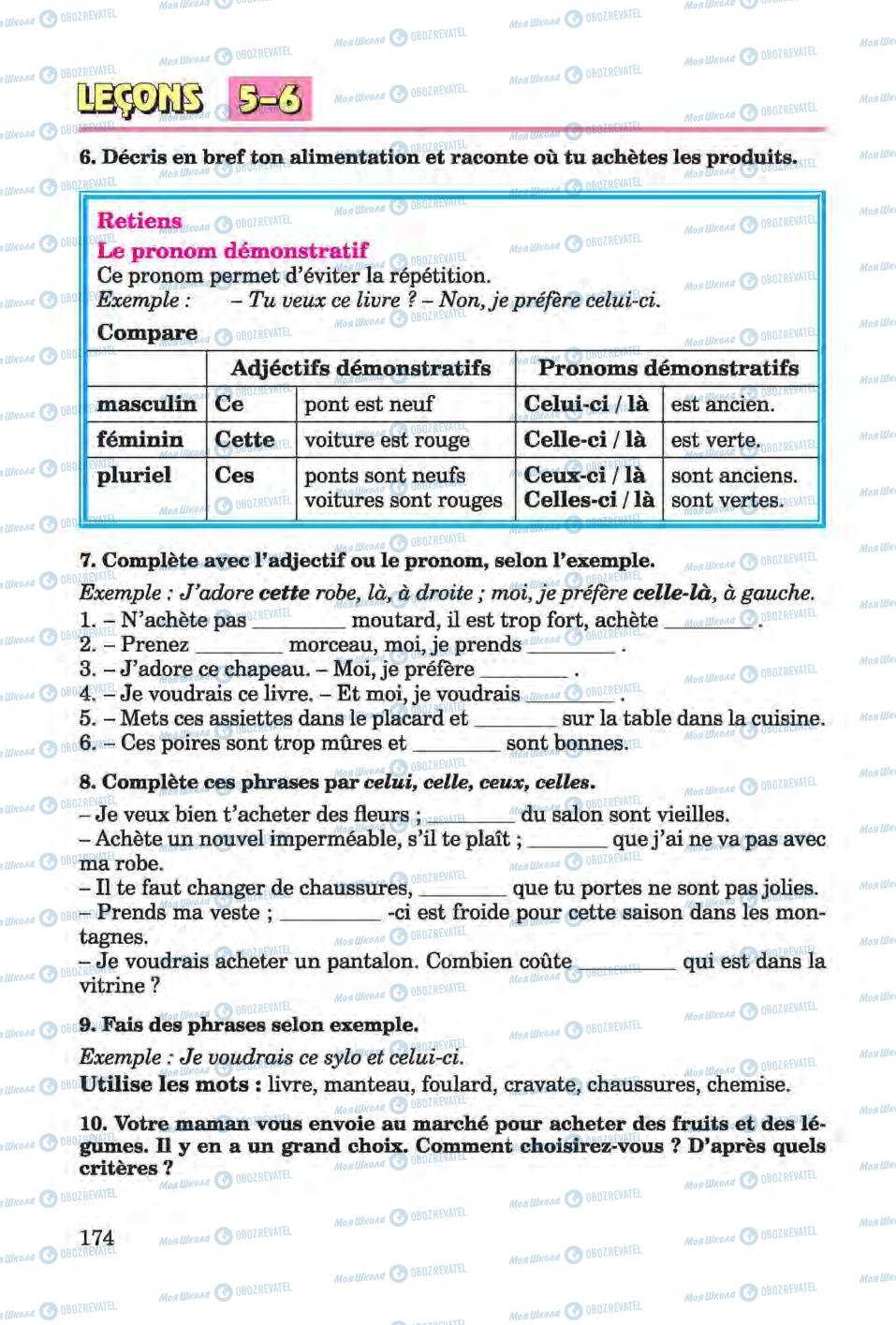 Підручники Французька мова 6 клас сторінка 174