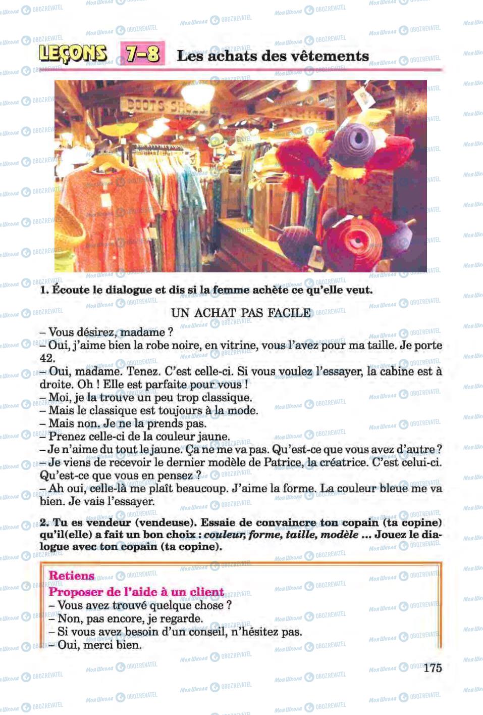 Учебники Французский язык 6 класс страница 175