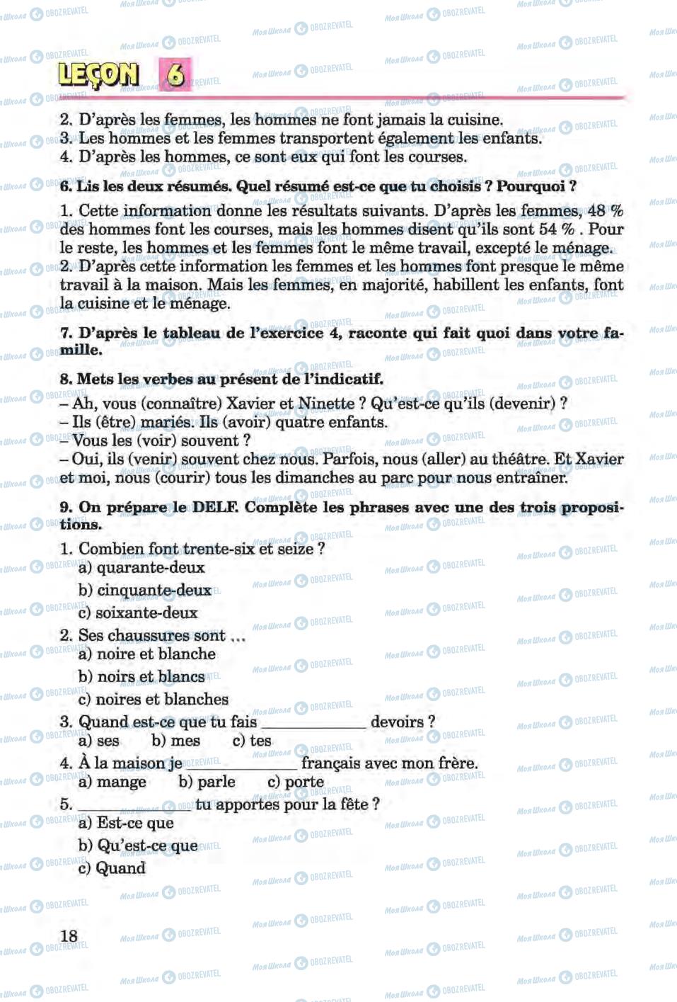Учебники Французский язык 6 класс страница 18