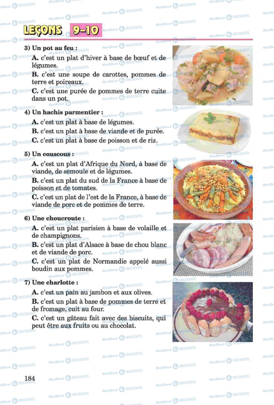 Підручники Французька мова 6 клас сторінка 184