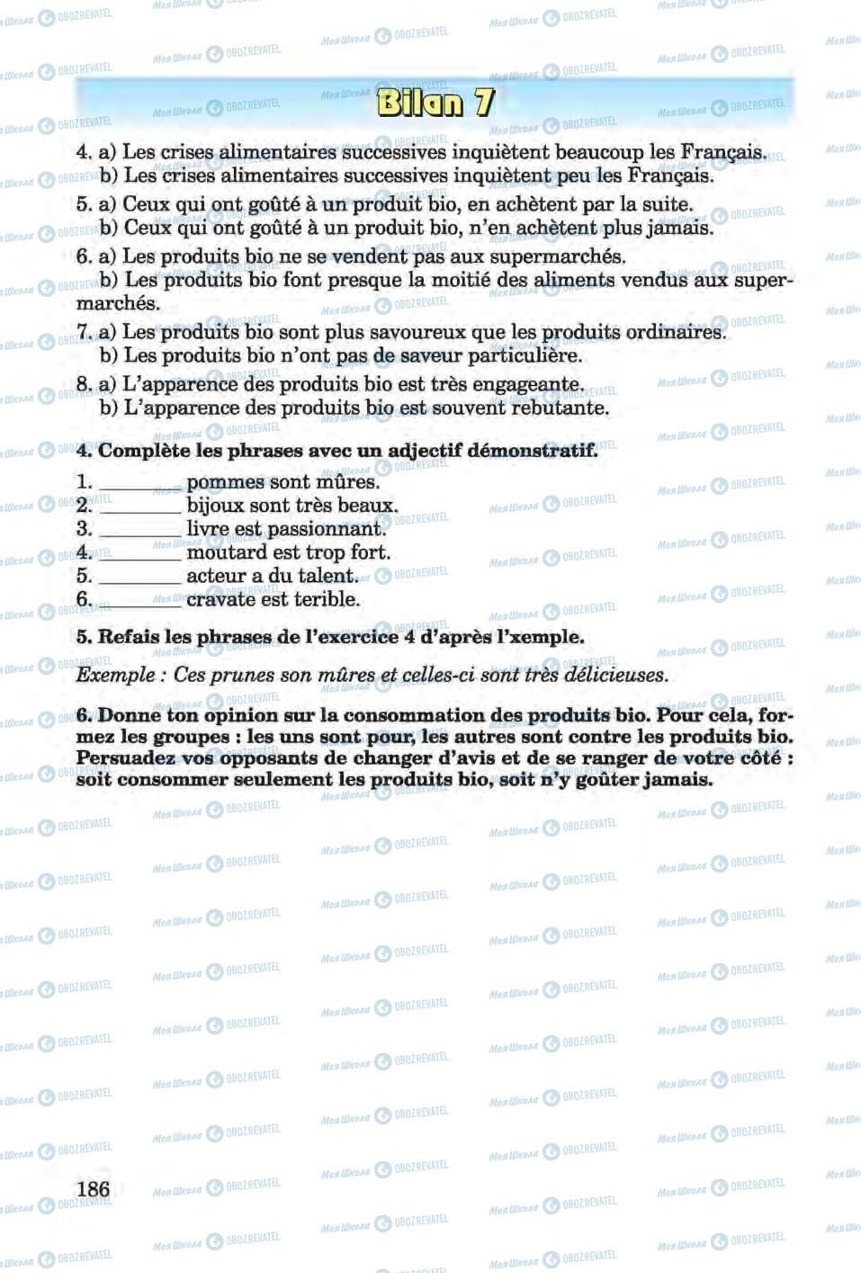 Підручники Французька мова 6 клас сторінка 186