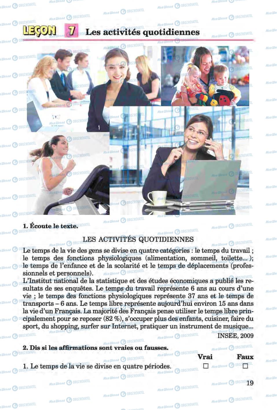 Підручники Французька мова 6 клас сторінка 19