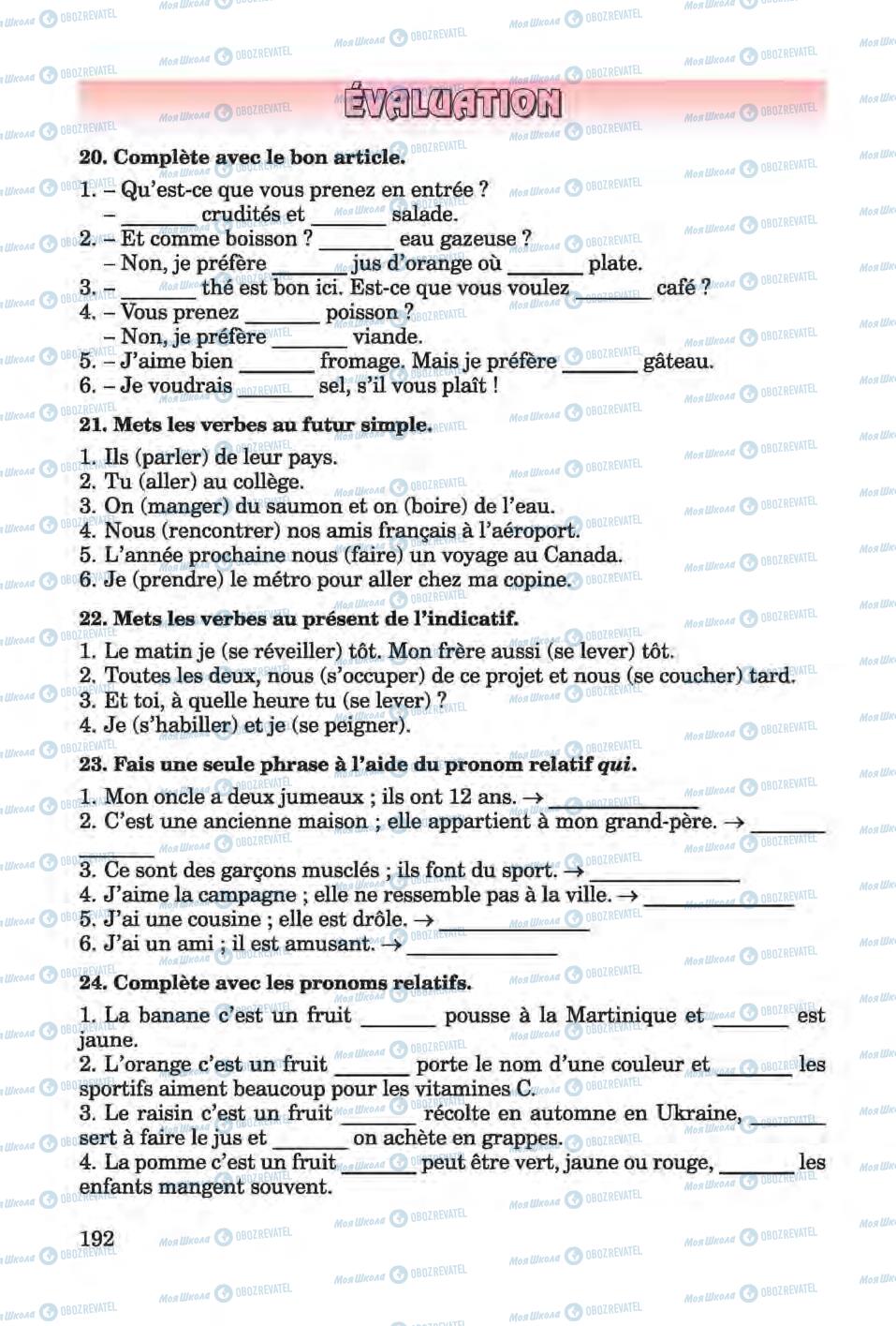 Підручники Французька мова 6 клас сторінка 192