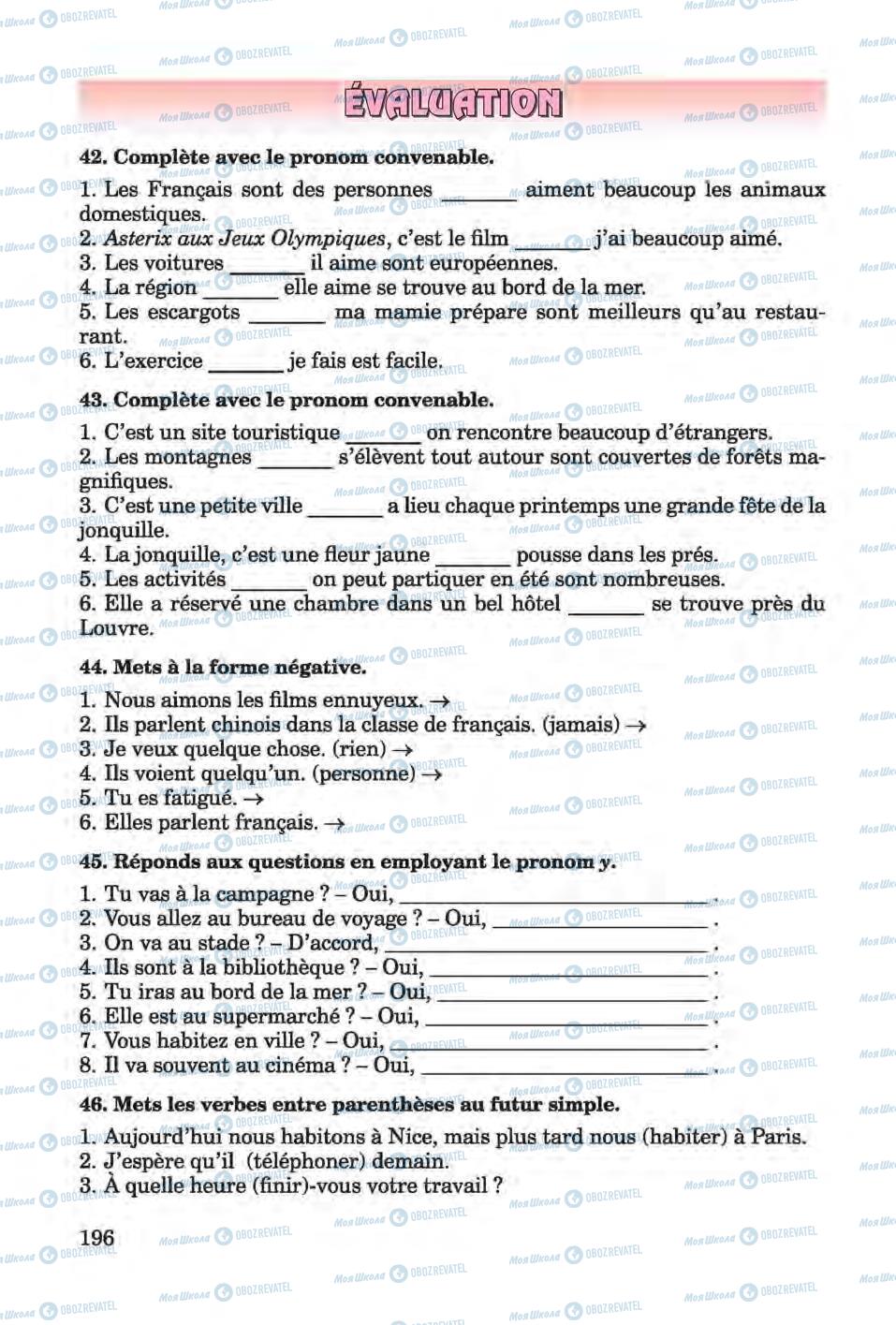 Підручники Французька мова 6 клас сторінка 196