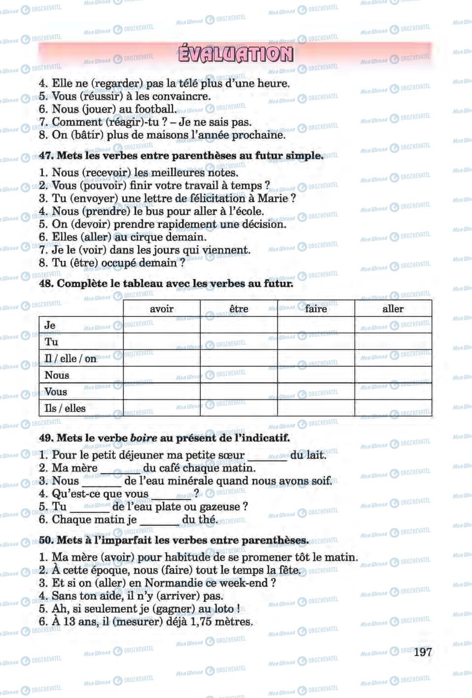 Підручники Французька мова 6 клас сторінка 197